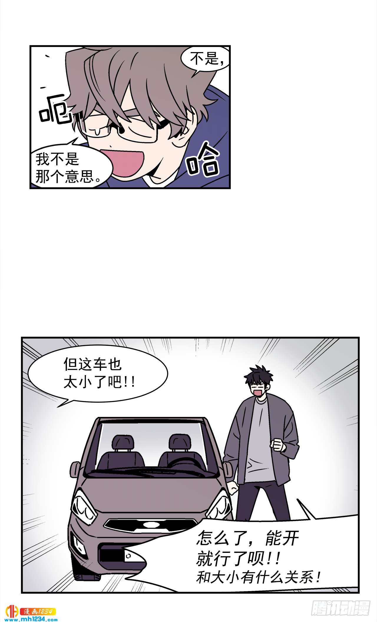 47.突如其来的表白27