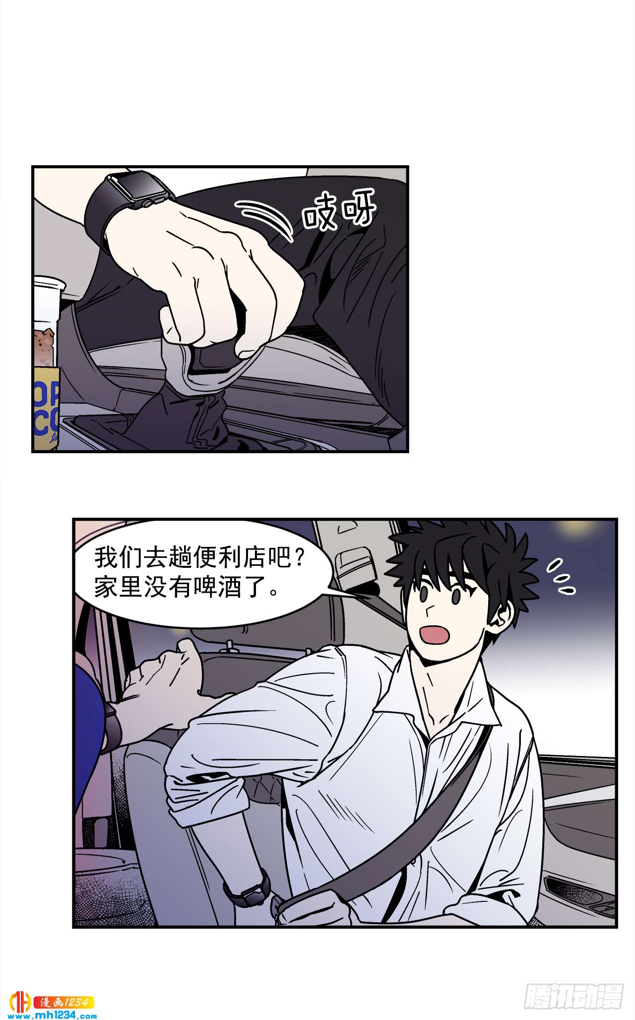 61.番外3 诱惑比拼（1）29