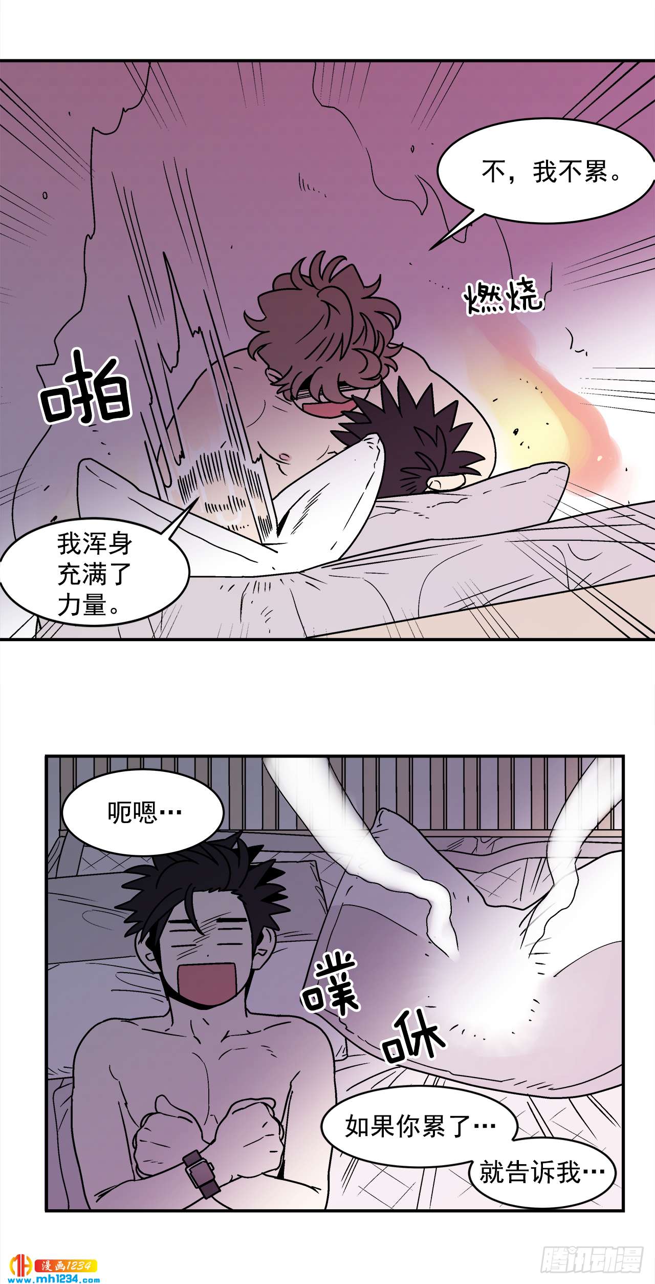 62.番外4 诱惑比拼（2）25