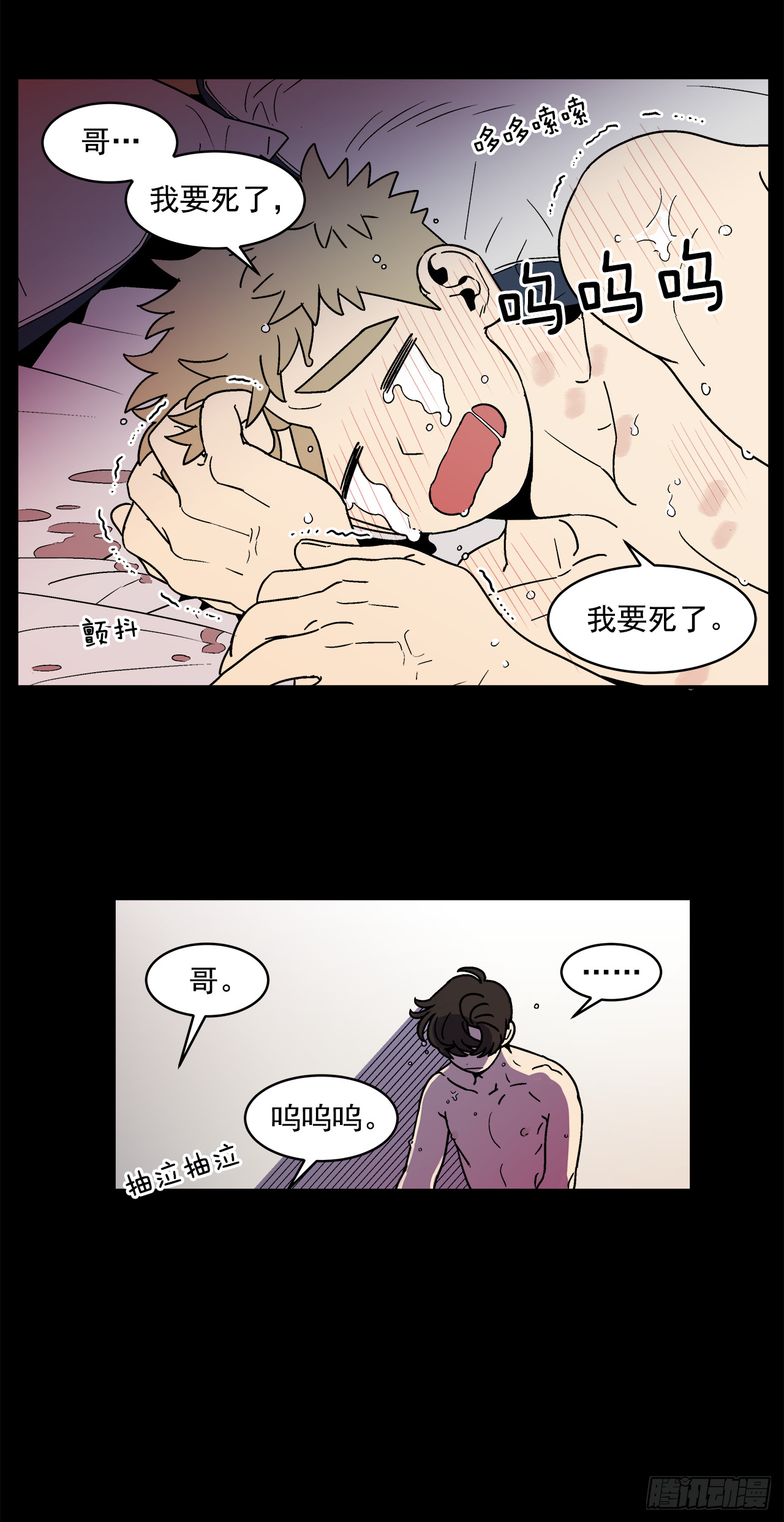 70.番外12学长加油（1）9