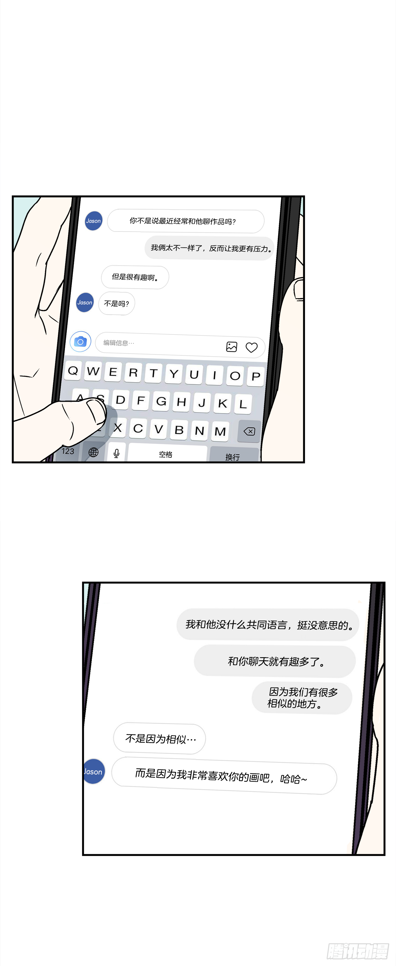 34.性格不同会怎样？26