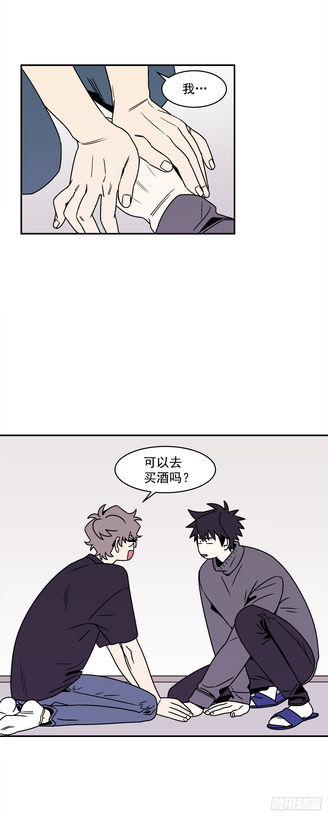 38.你故意的吧？14