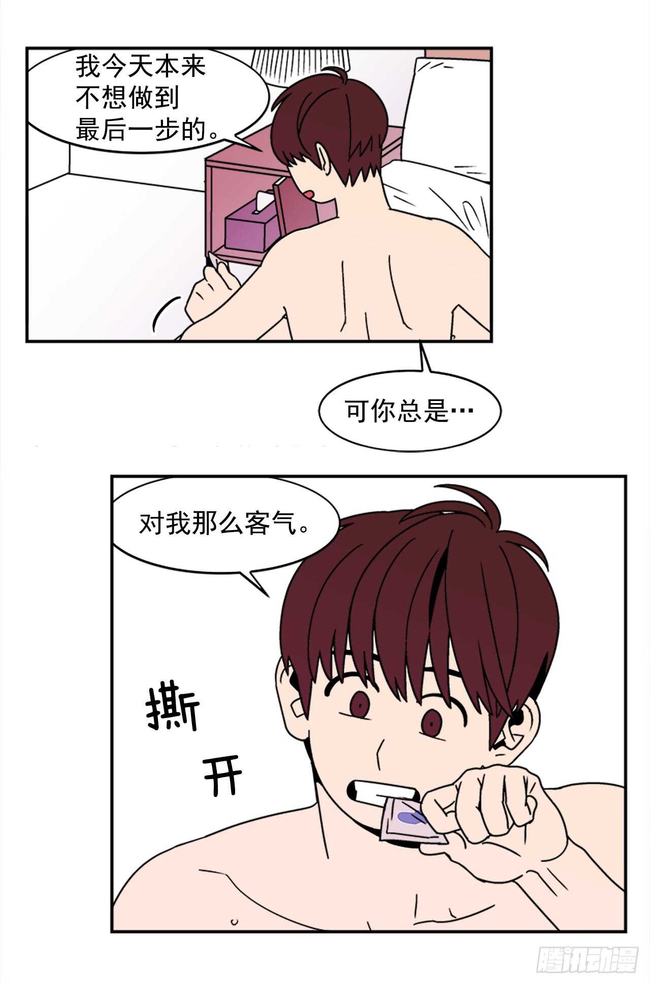 15.不要叫我学长22