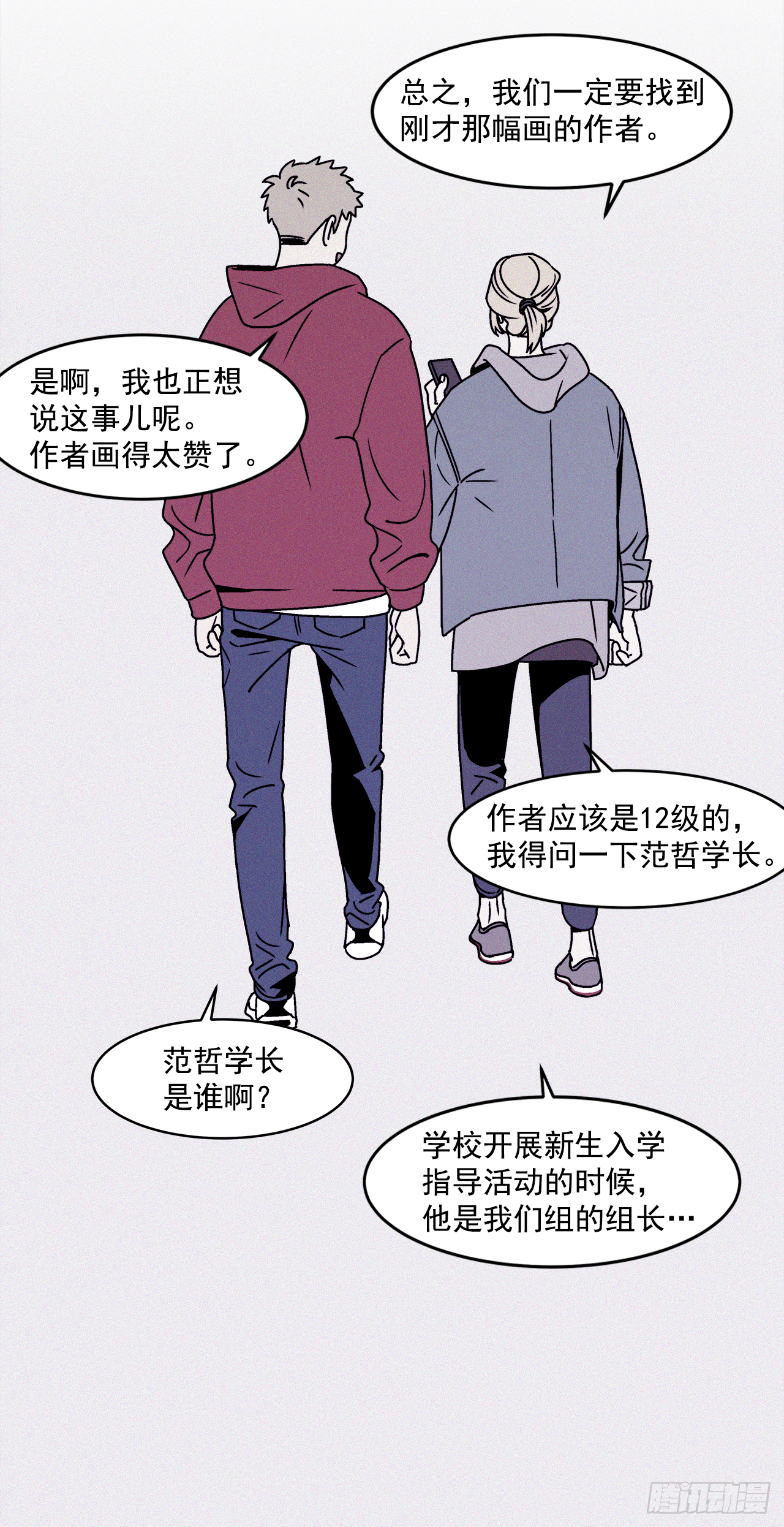 26.为什么会喜欢上你（1）40