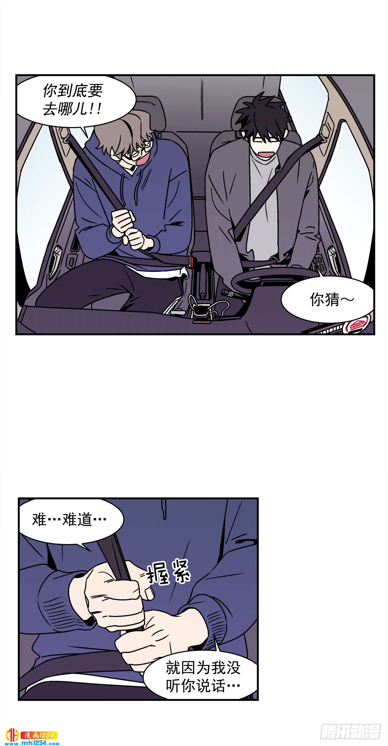 47.突如其来的表白34
