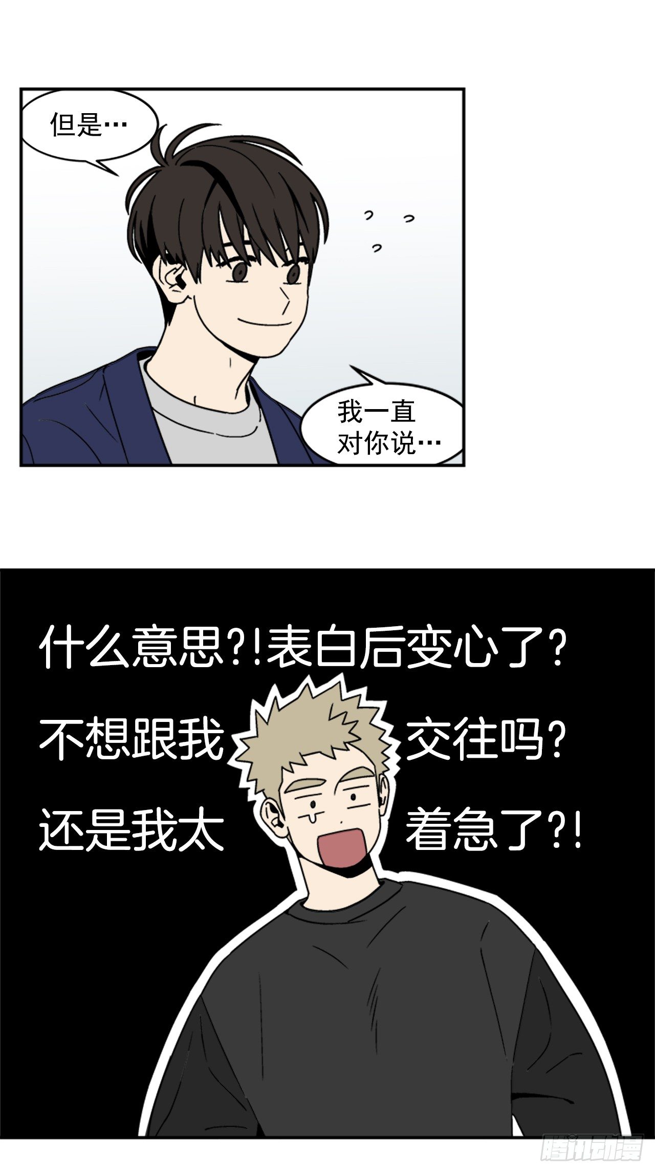 4.我们交往吧3