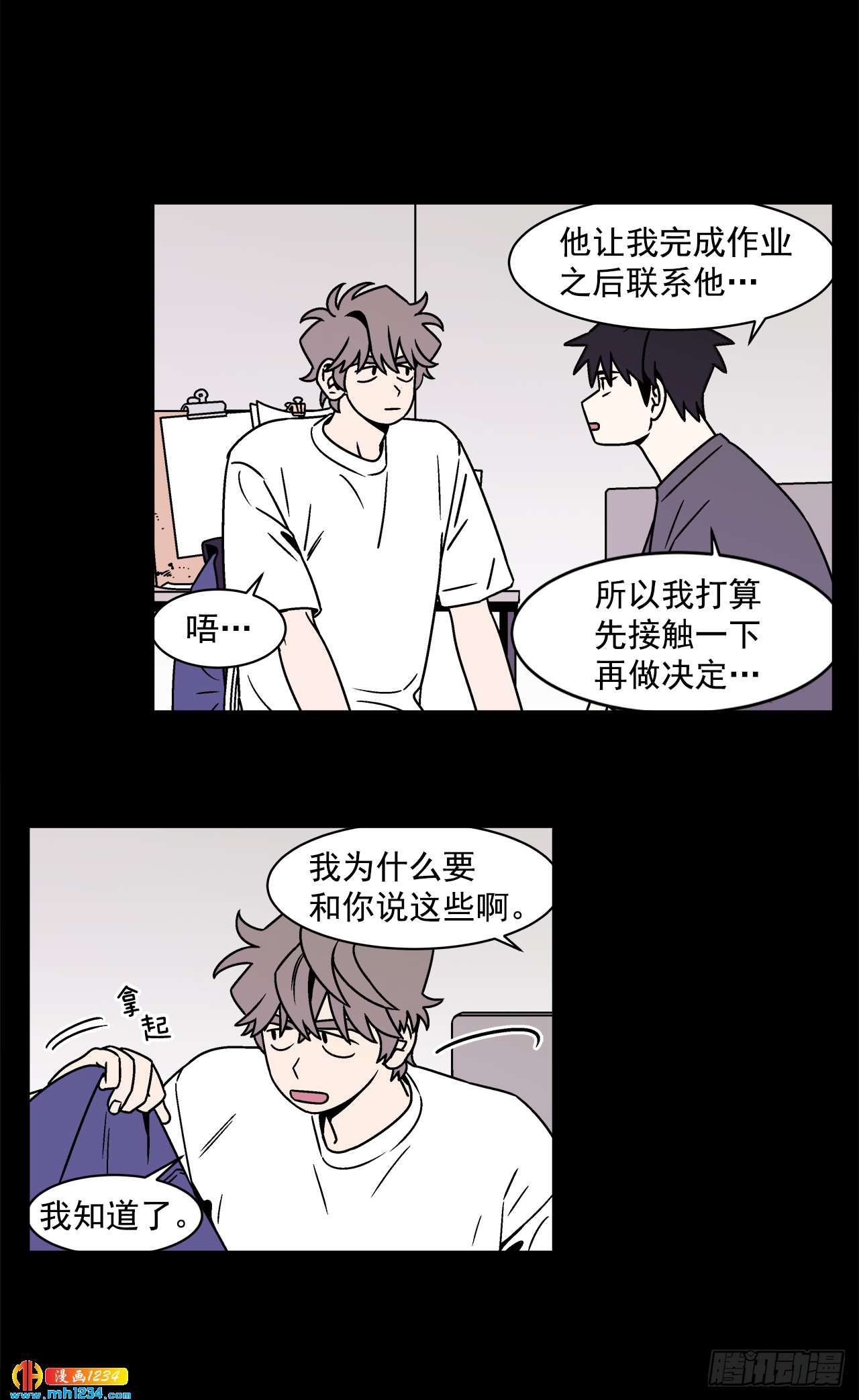 49.偶然发现的秘密7