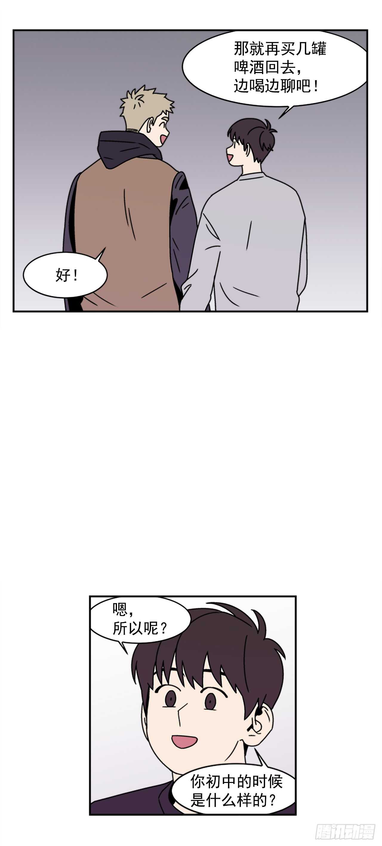 18.爱人的朋友19