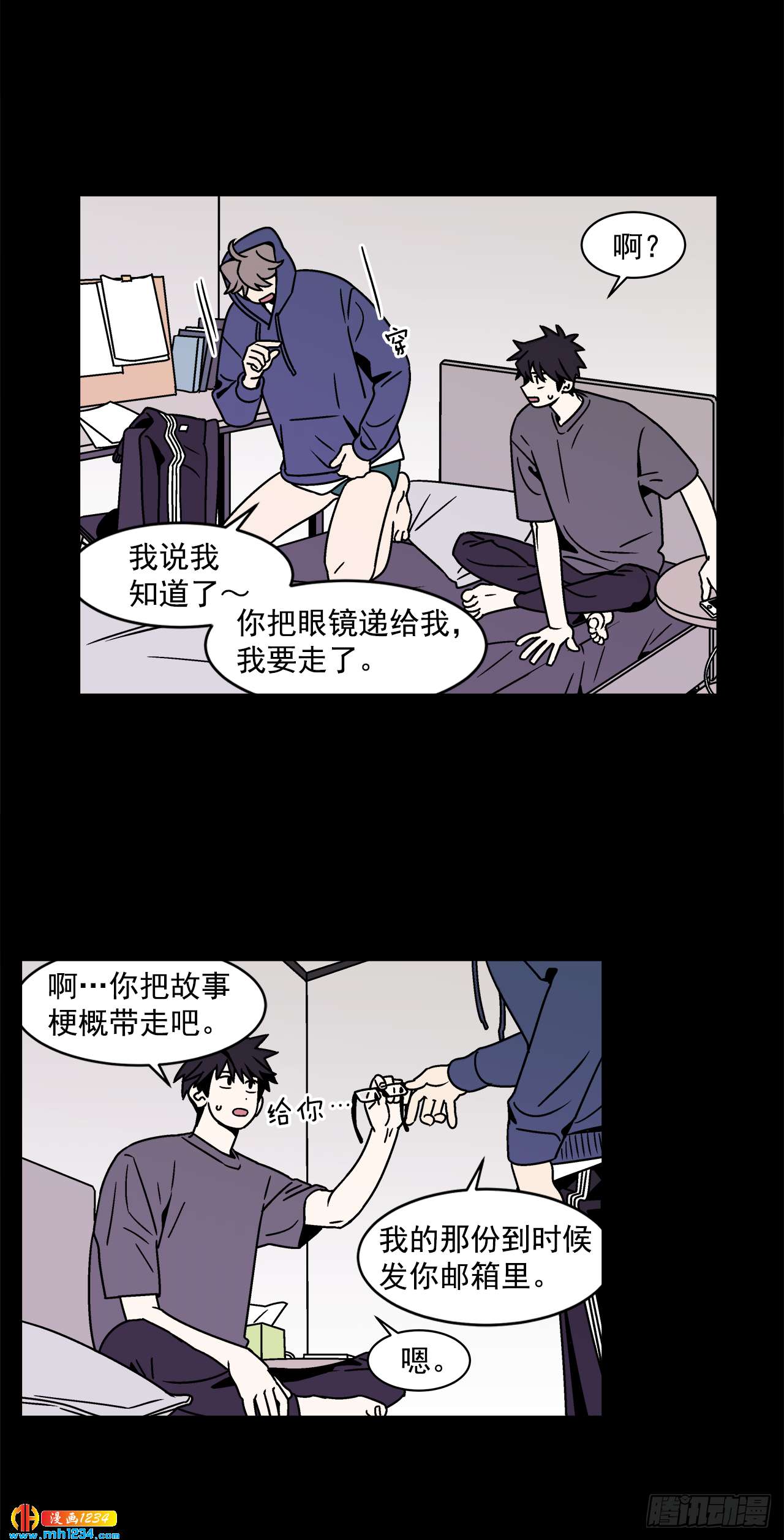 49.偶然发现的秘密8