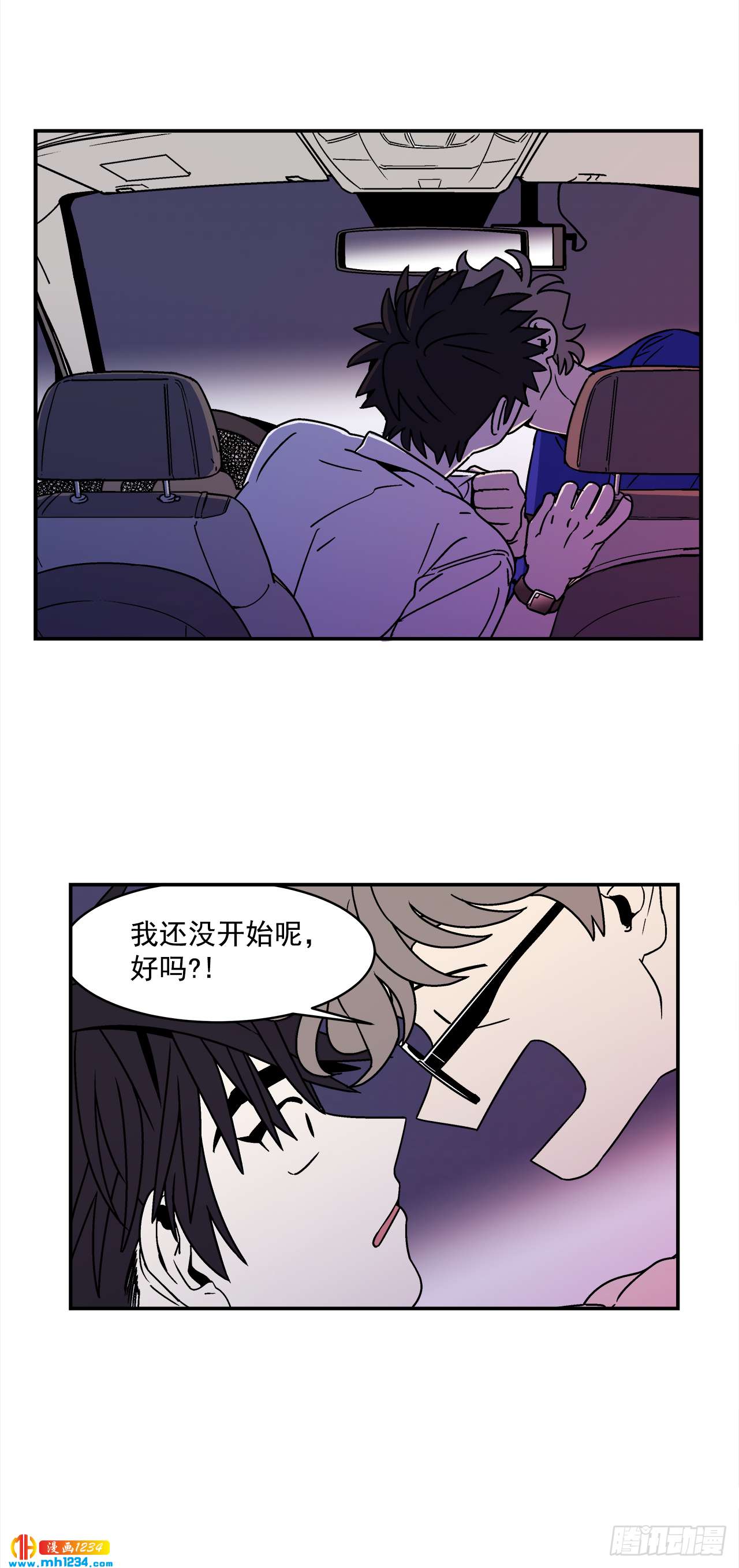 61.番外3 诱惑比拼（1）34