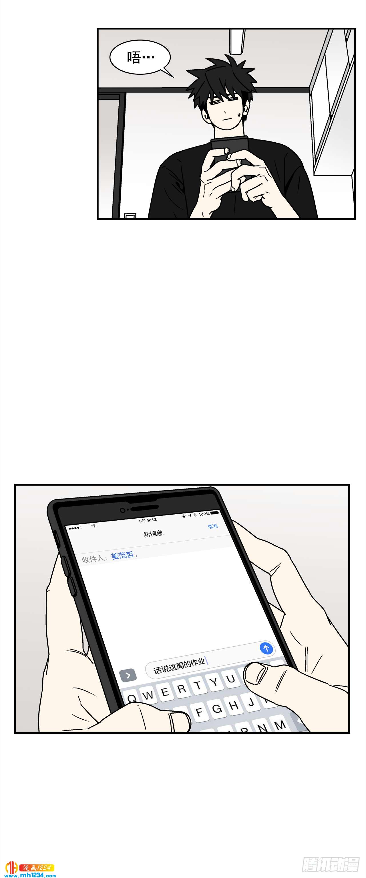 49.偶然发现的秘密13