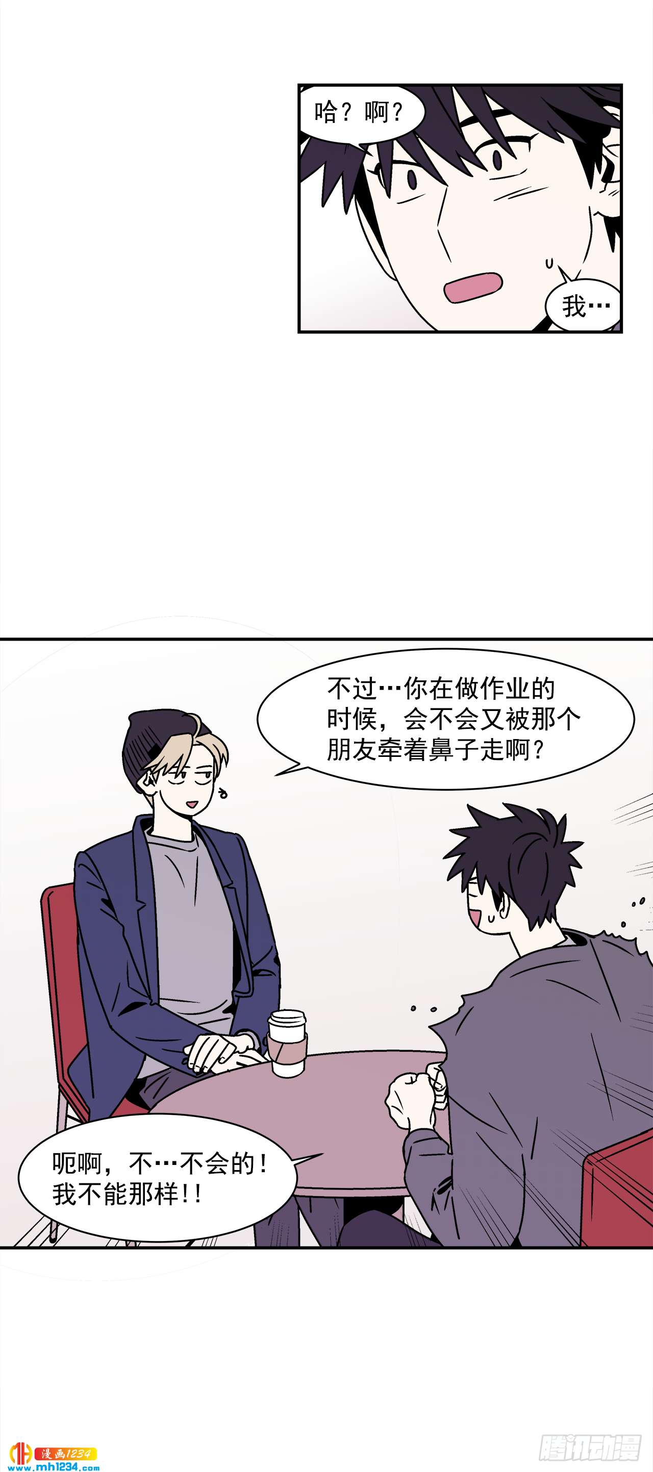 47.突如其来的表白18