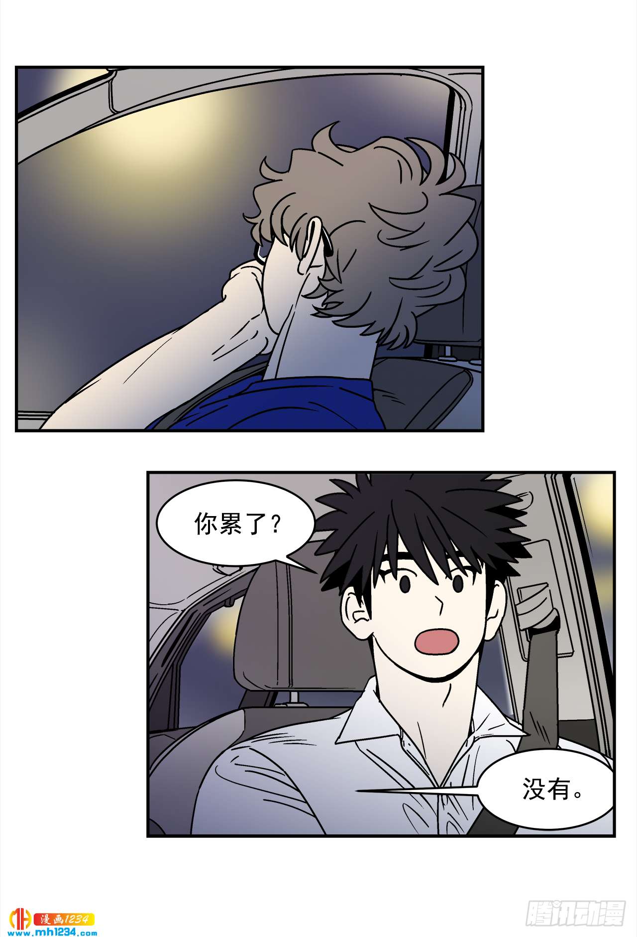 61.番外3 诱惑比拼（1）19