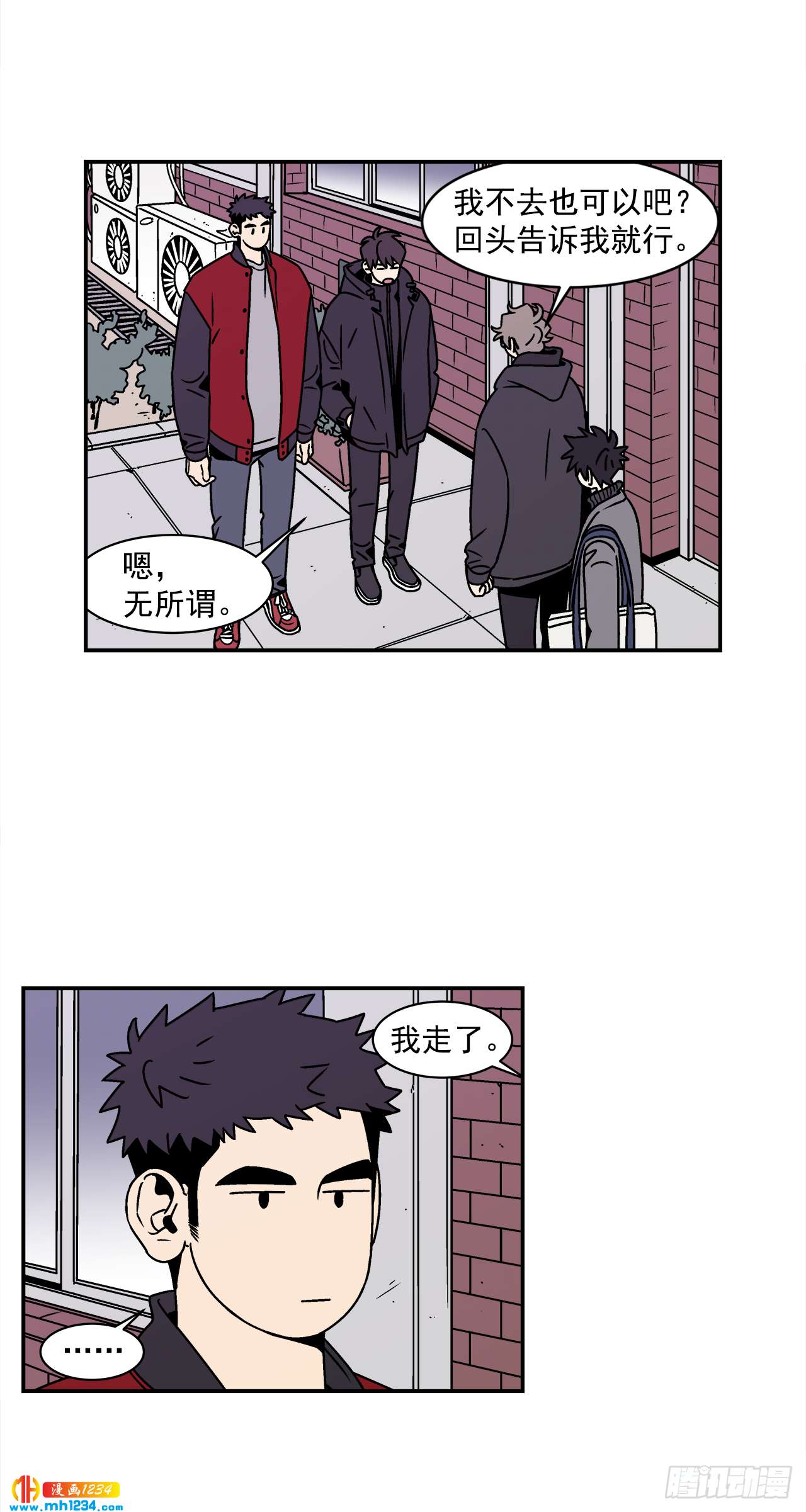 51.范哲和程浩的故事2