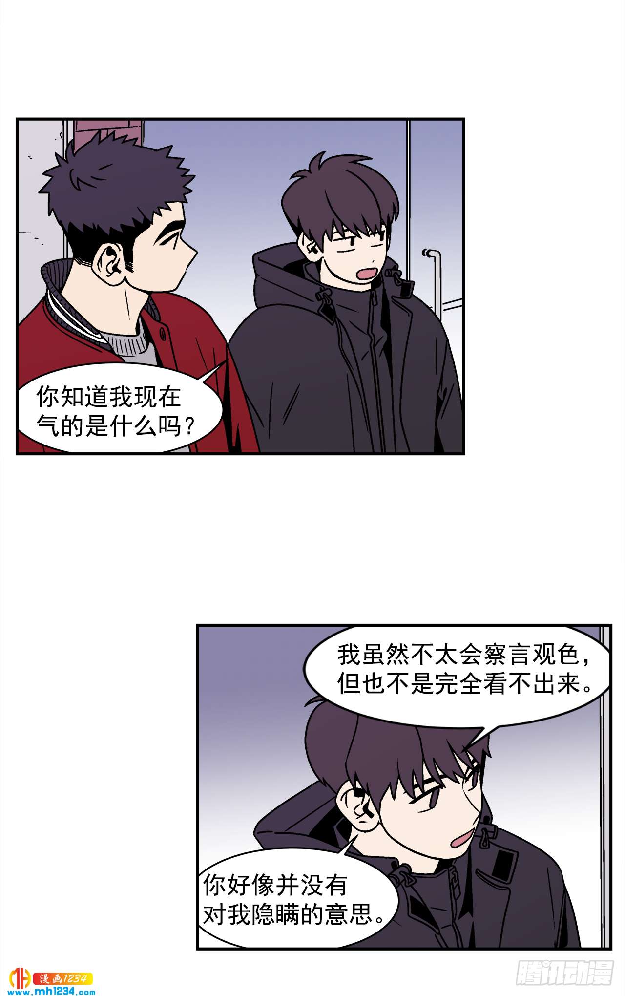 51.范哲和程浩的故事10