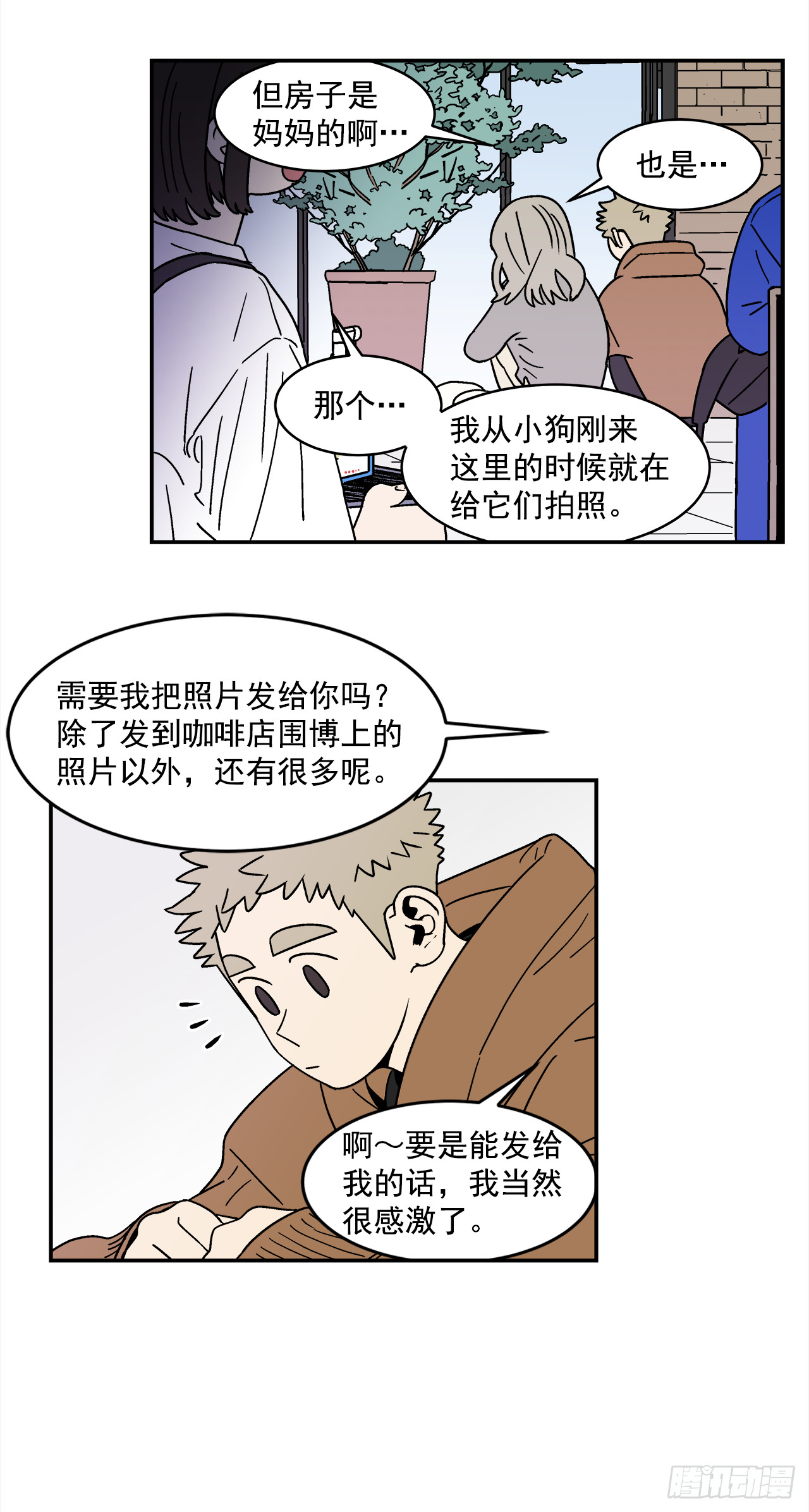 77.番外19全部用光23