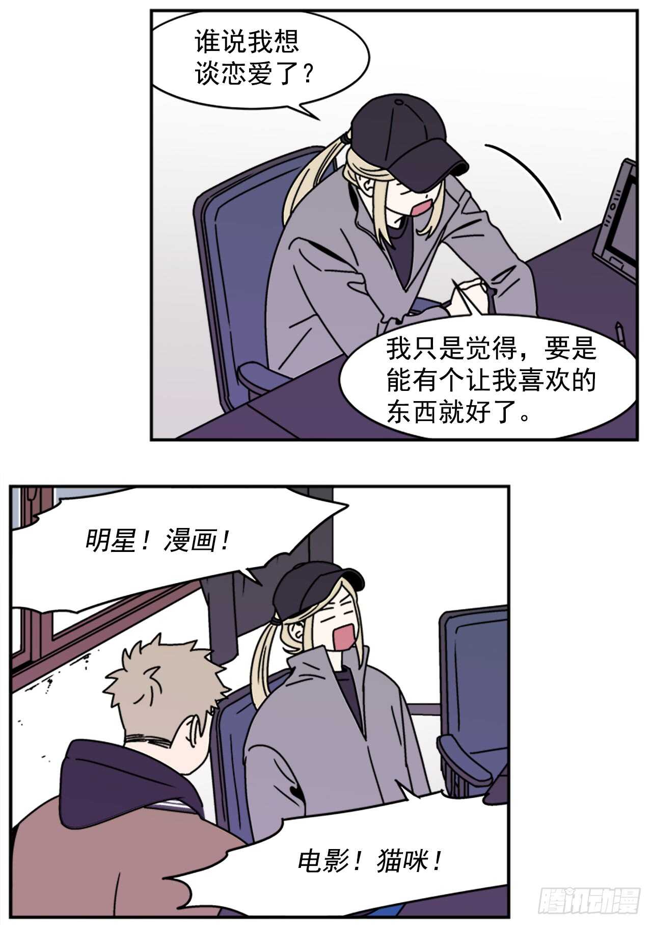 16.他认识我？24