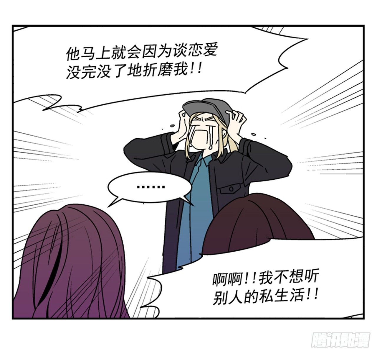 3.竟然不是恋爱关系？35