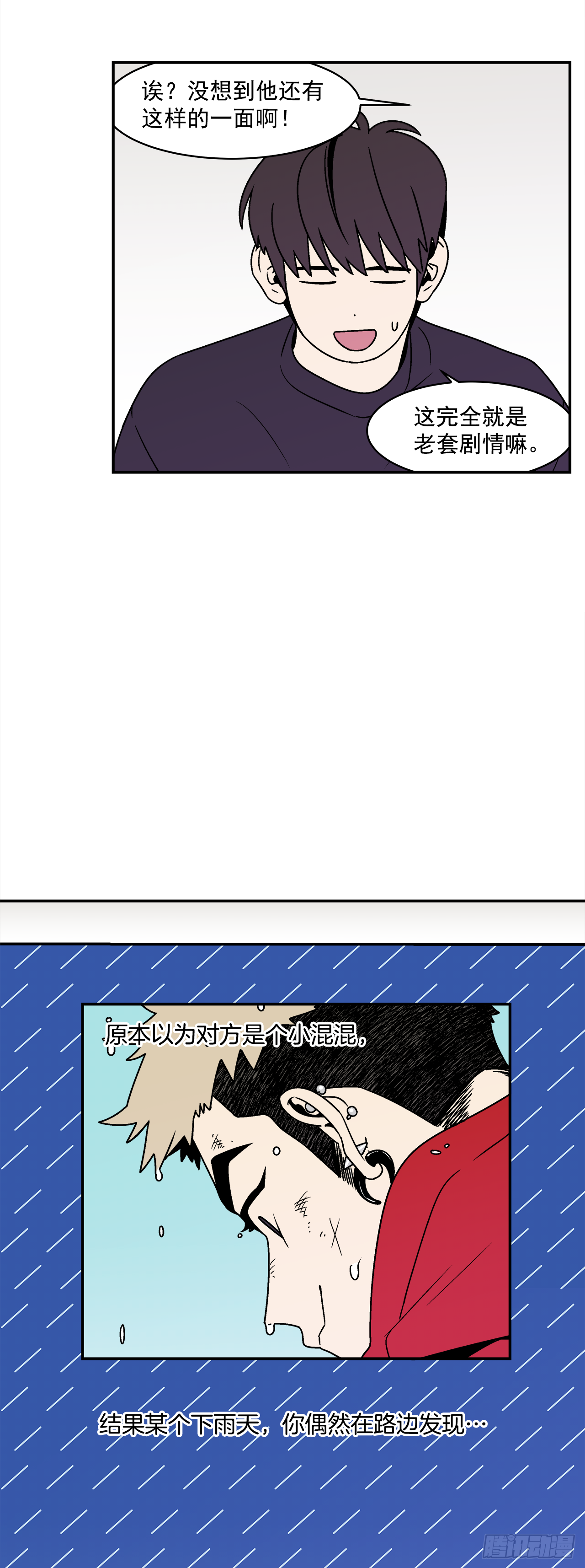 34.性格不同会怎样？22