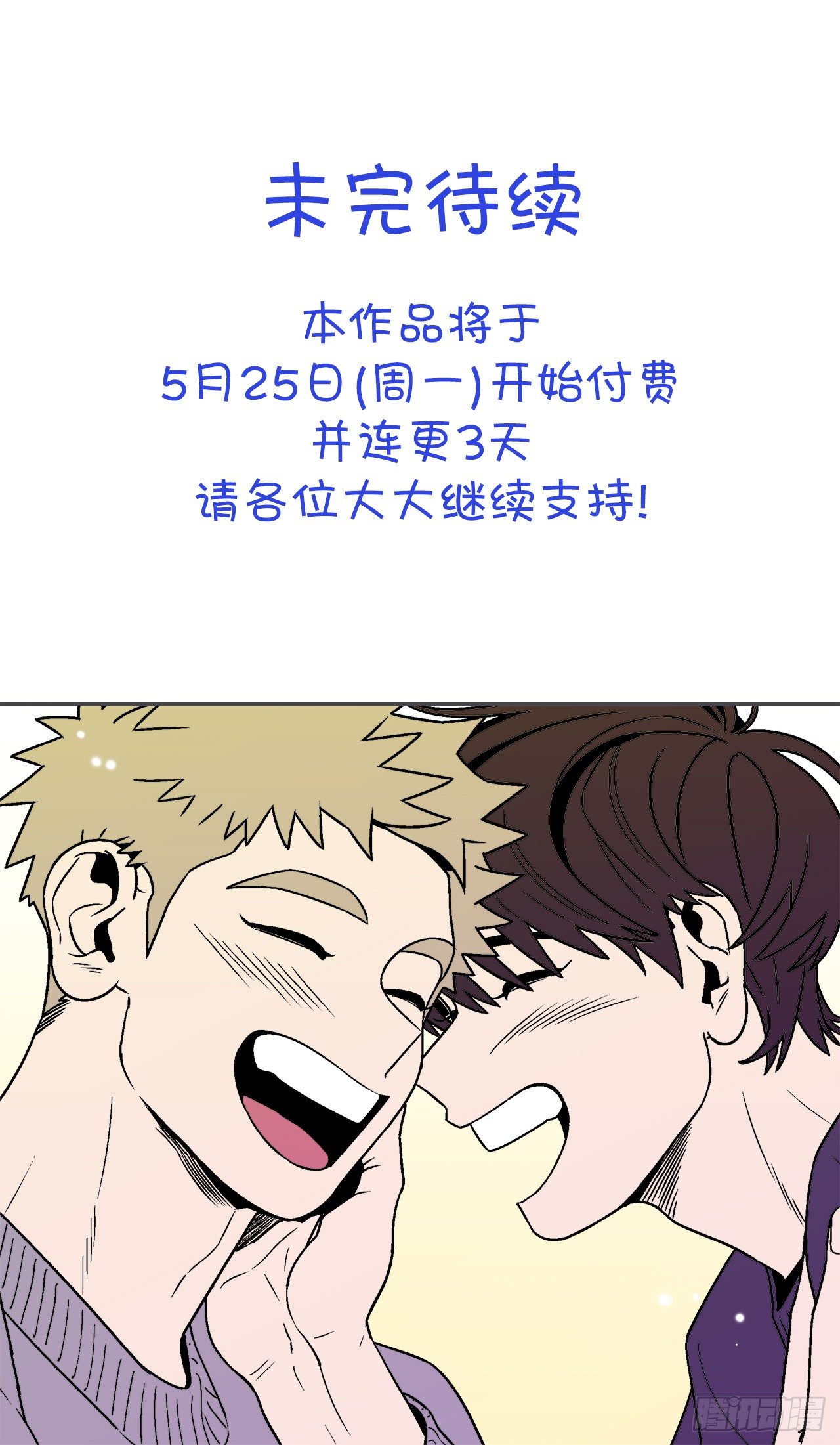 12.旅馆风波36