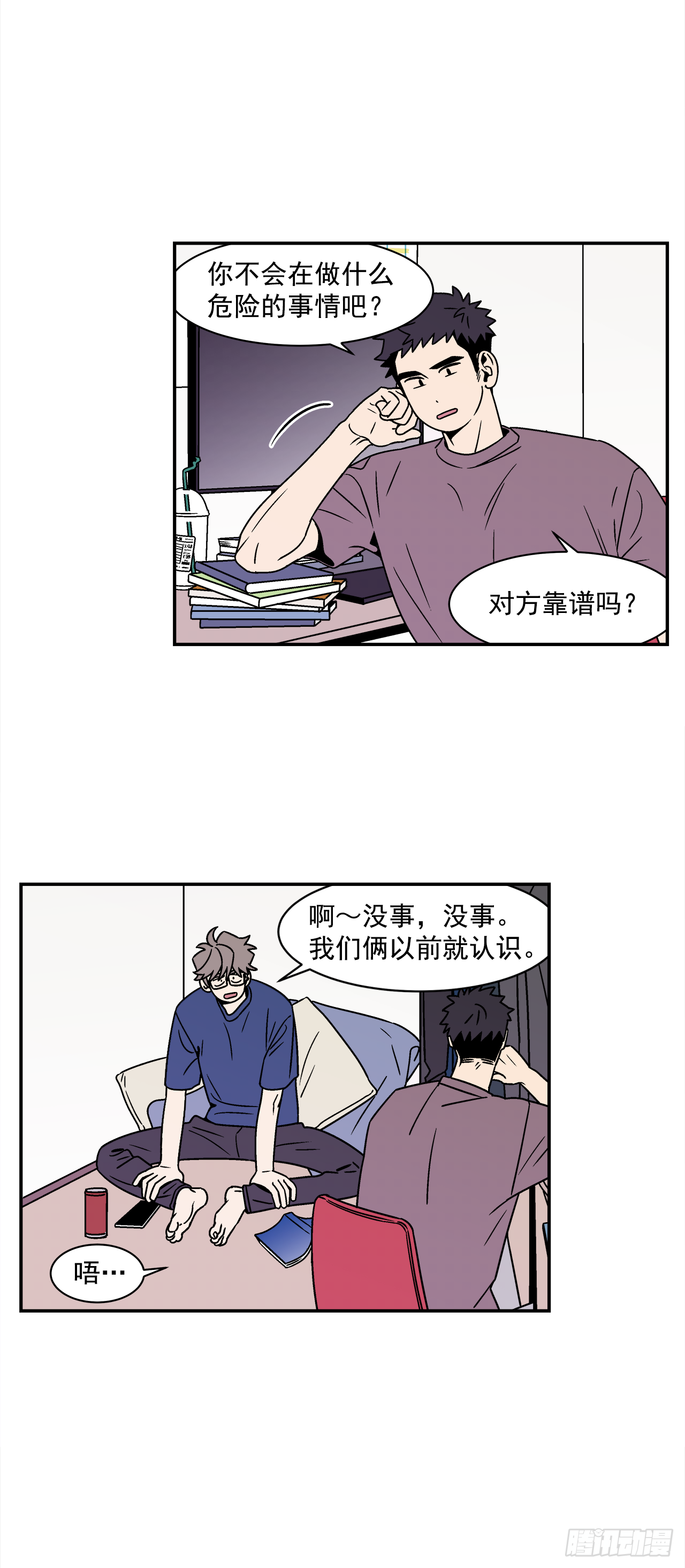 40.程浩的秘密2