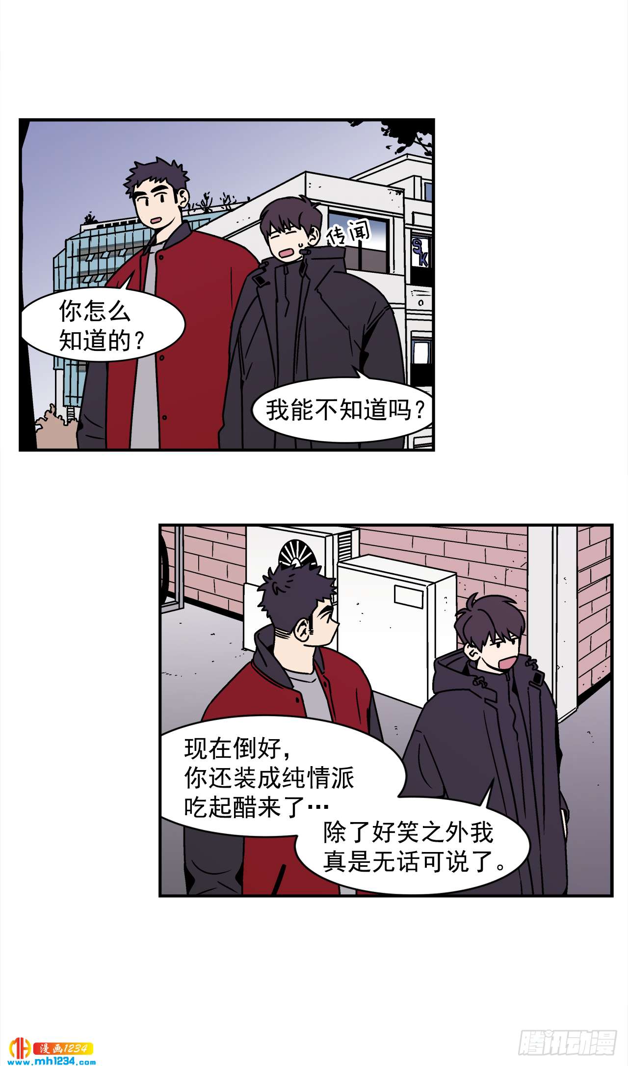 51.范哲和程浩的故事15