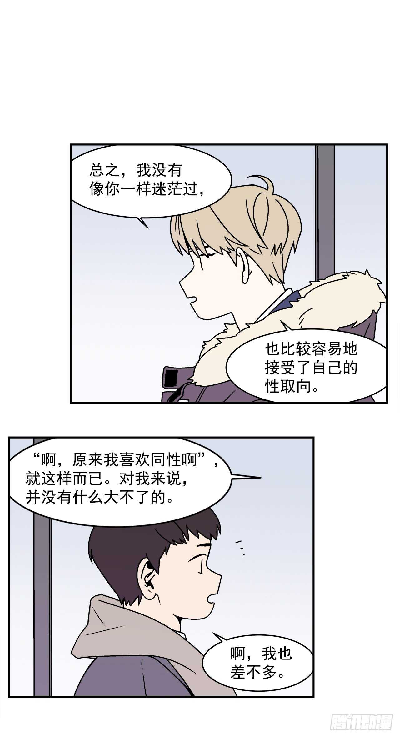 22.我有了喜欢的人16