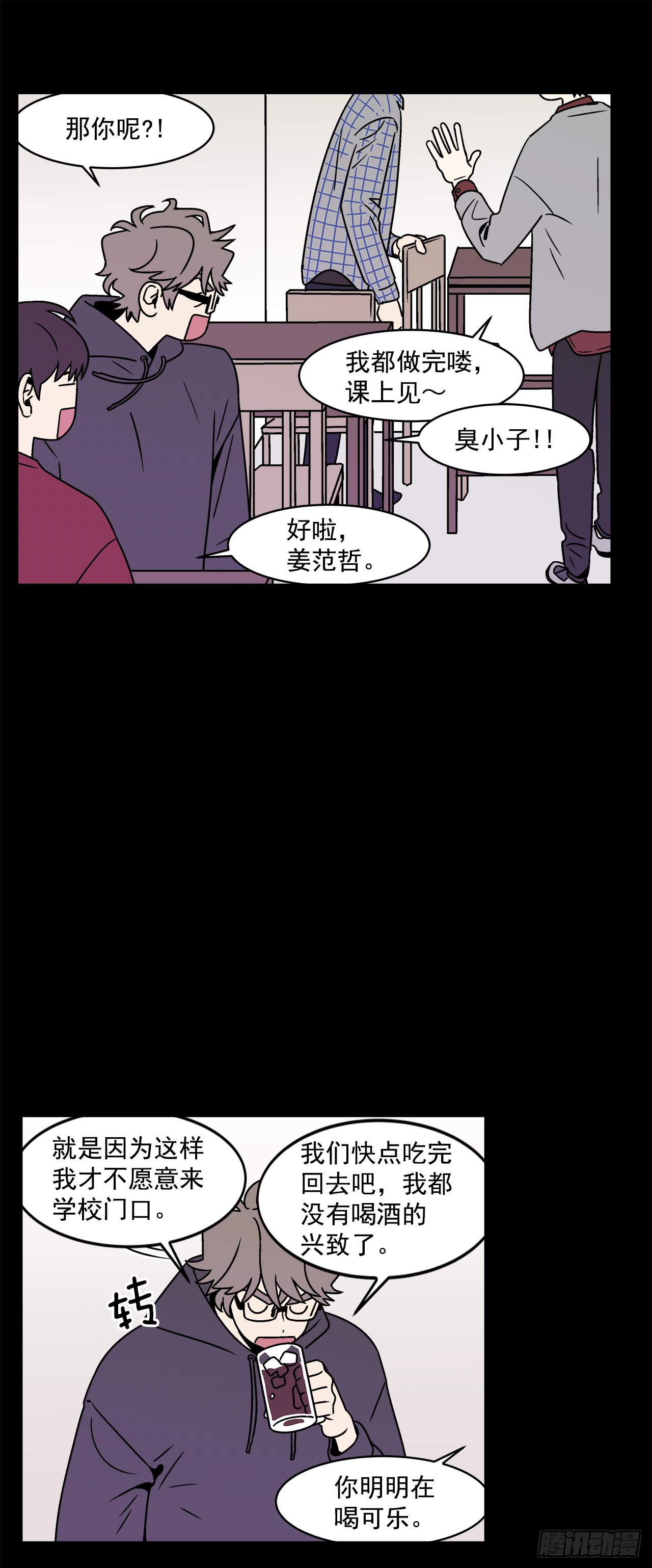 30.这算什么漫画？27