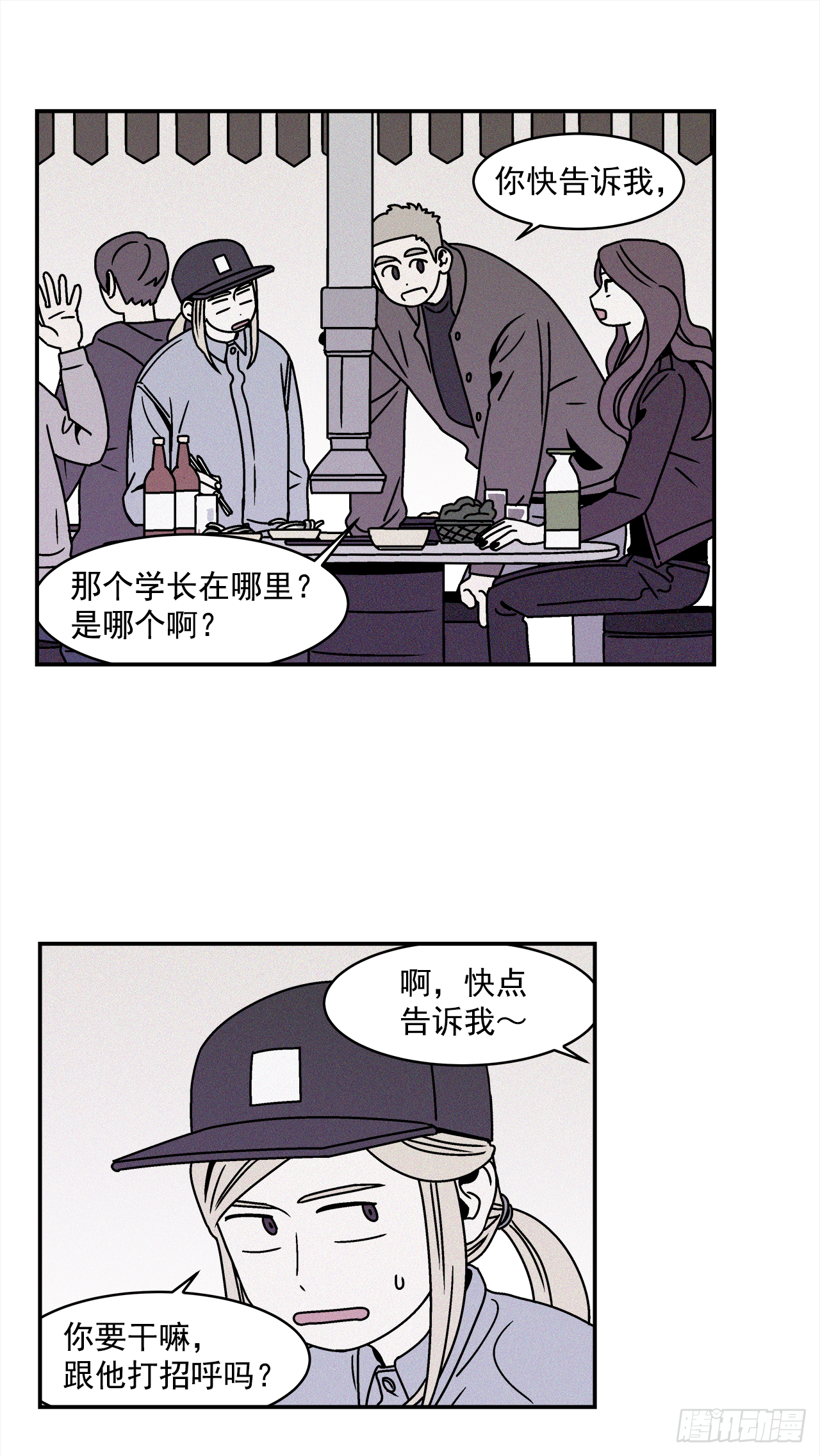 27.为什么会喜欢上你（2）11