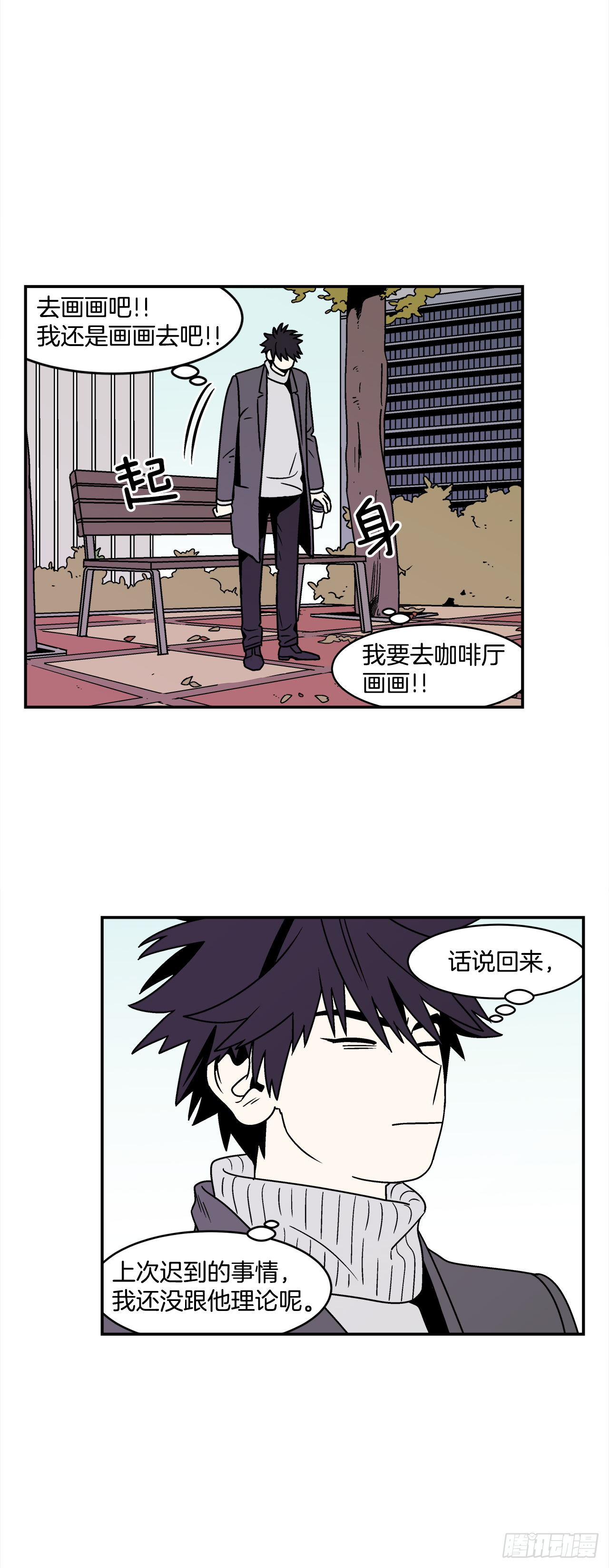 34.性格不同会怎样？32
