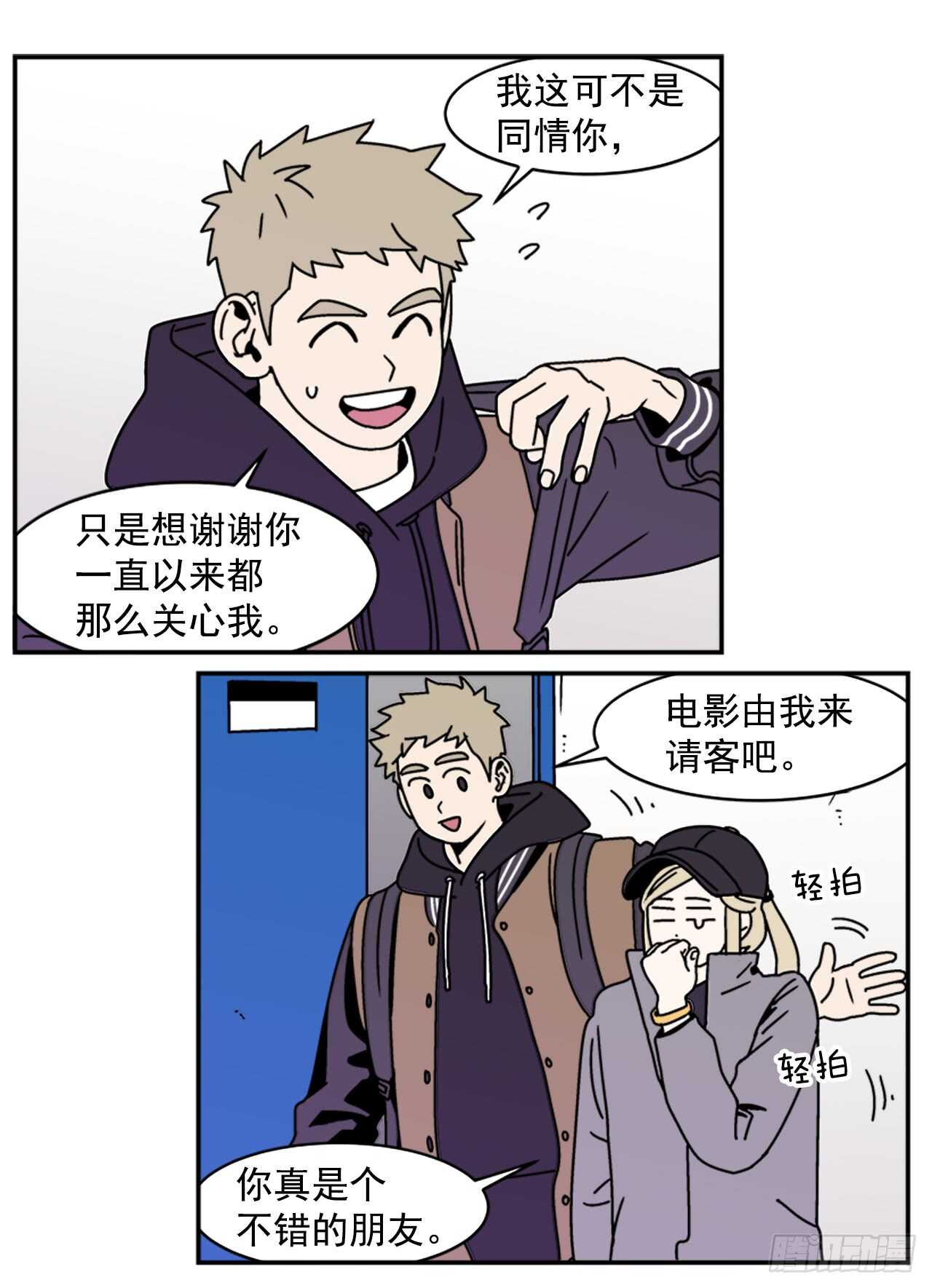 16.他认识我？28