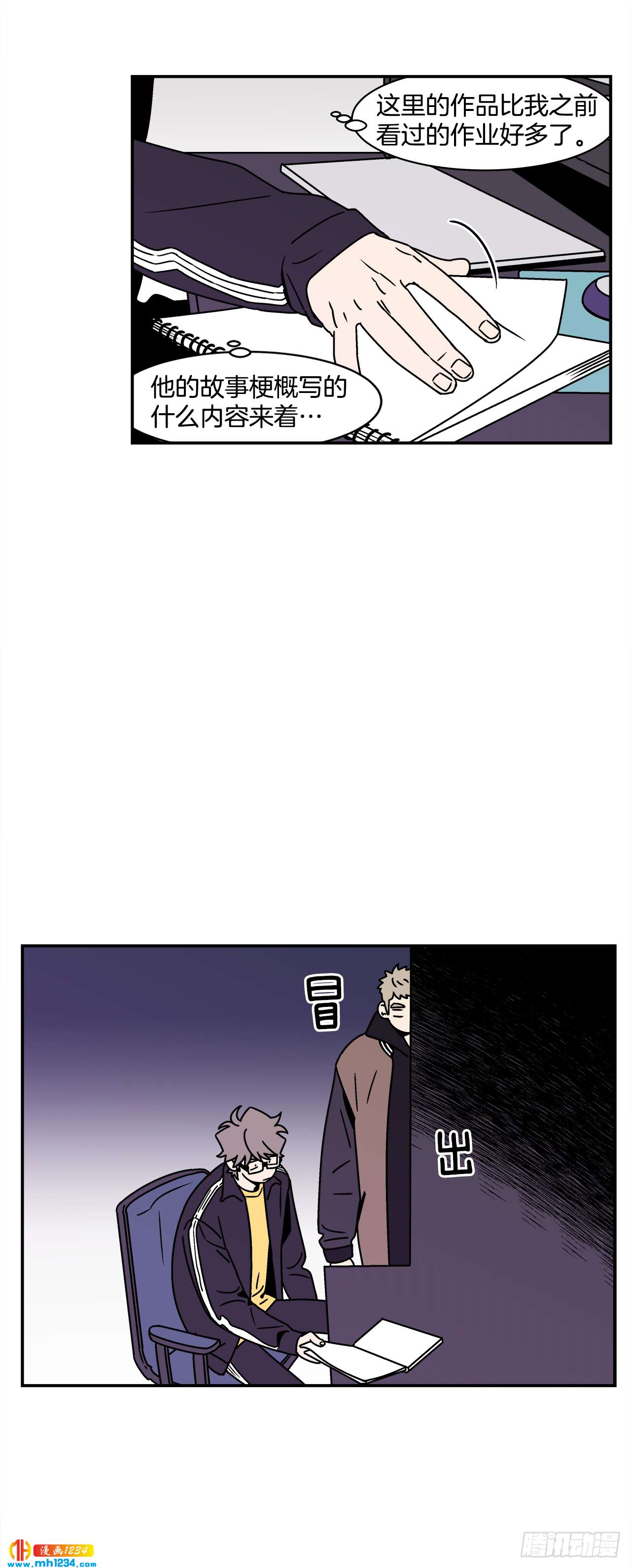 49.偶然发现的秘密31
