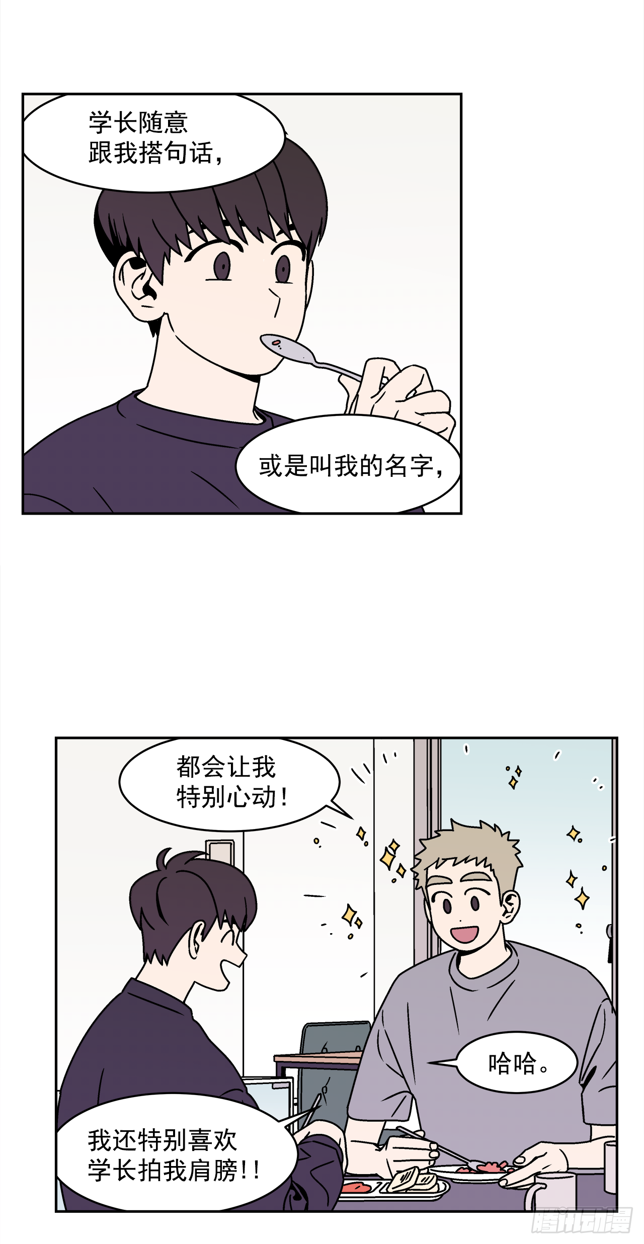 28.为什么会喜欢上你（3）2