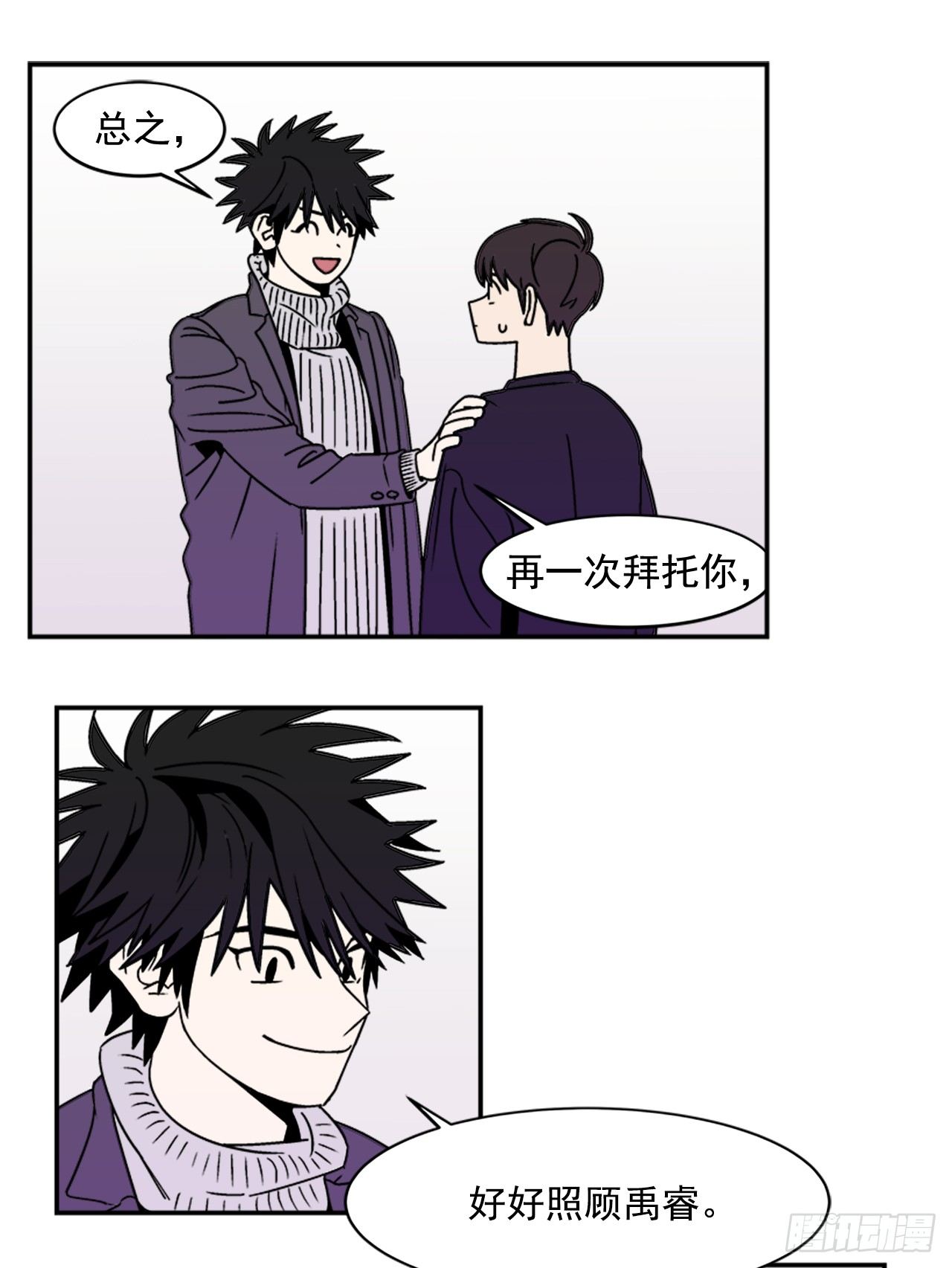 6.他就拜托你了4