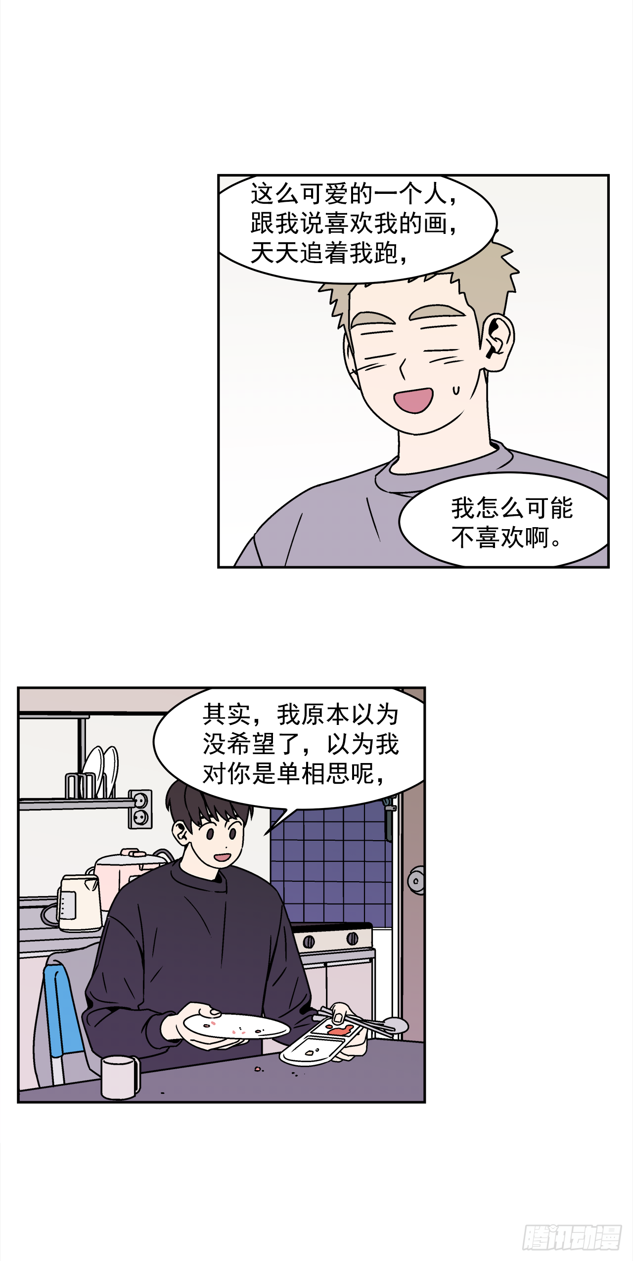 28.为什么会喜欢上你（3）6