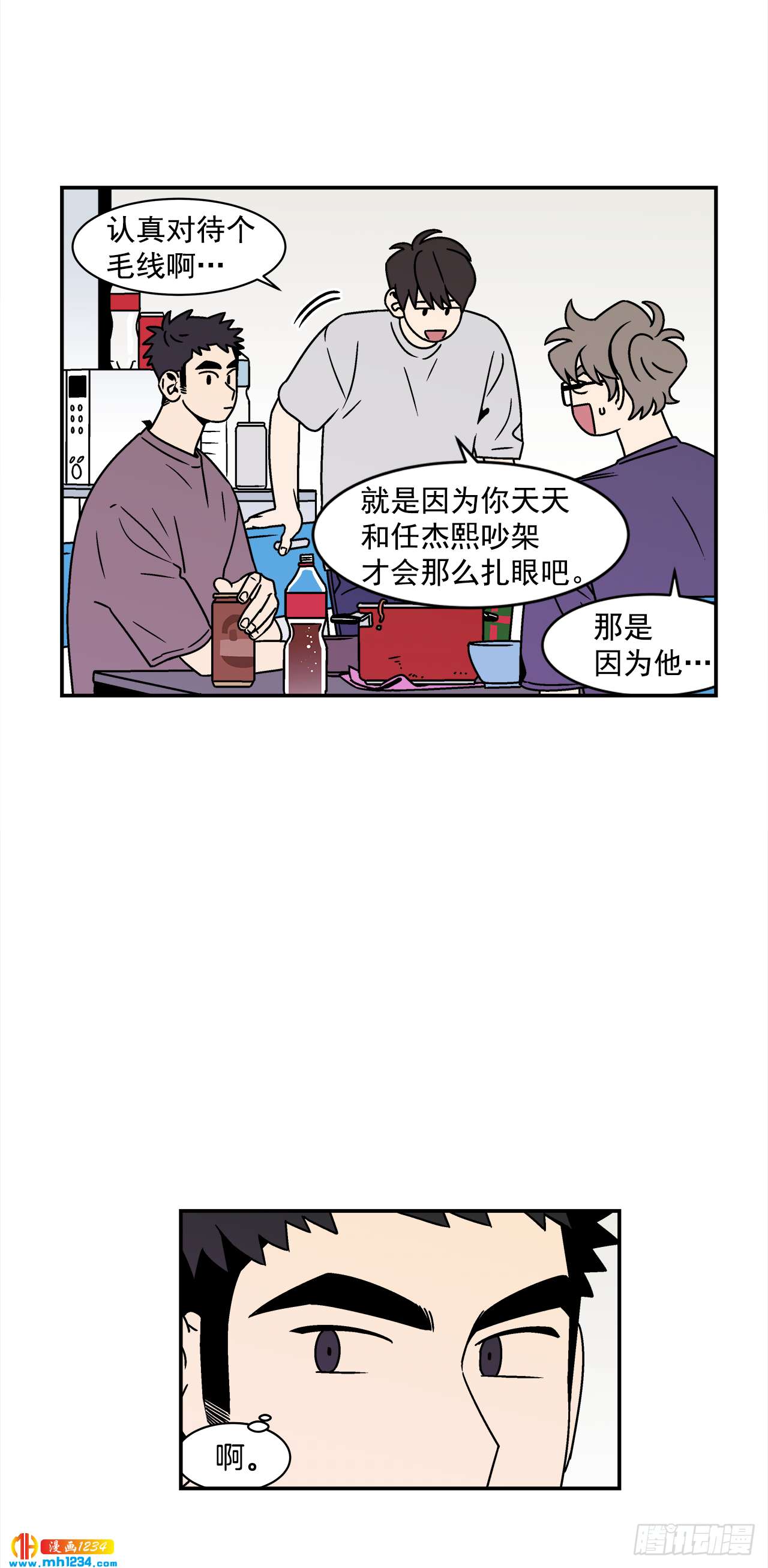 46.Jason的“情史”4