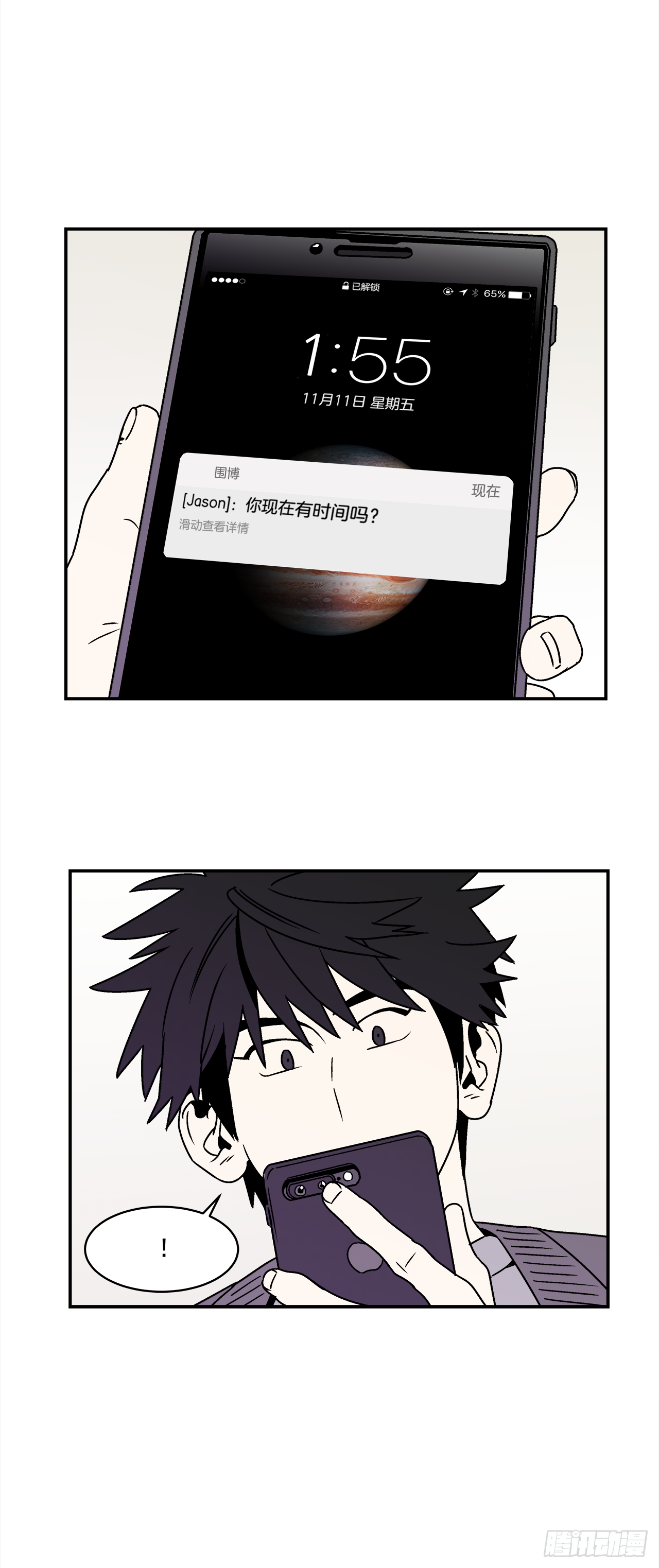 33.他没来上课？！41