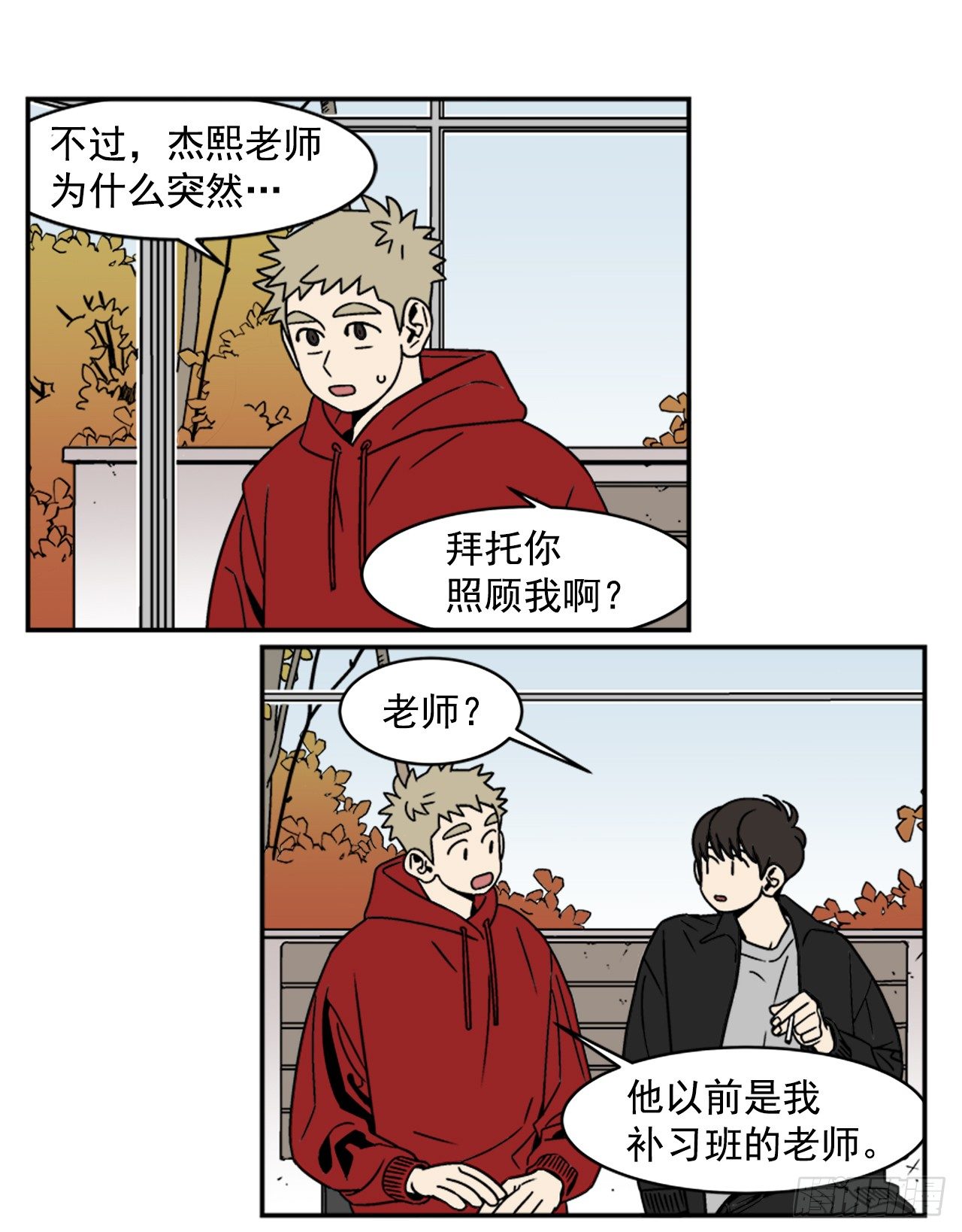 6.他就拜托你了9