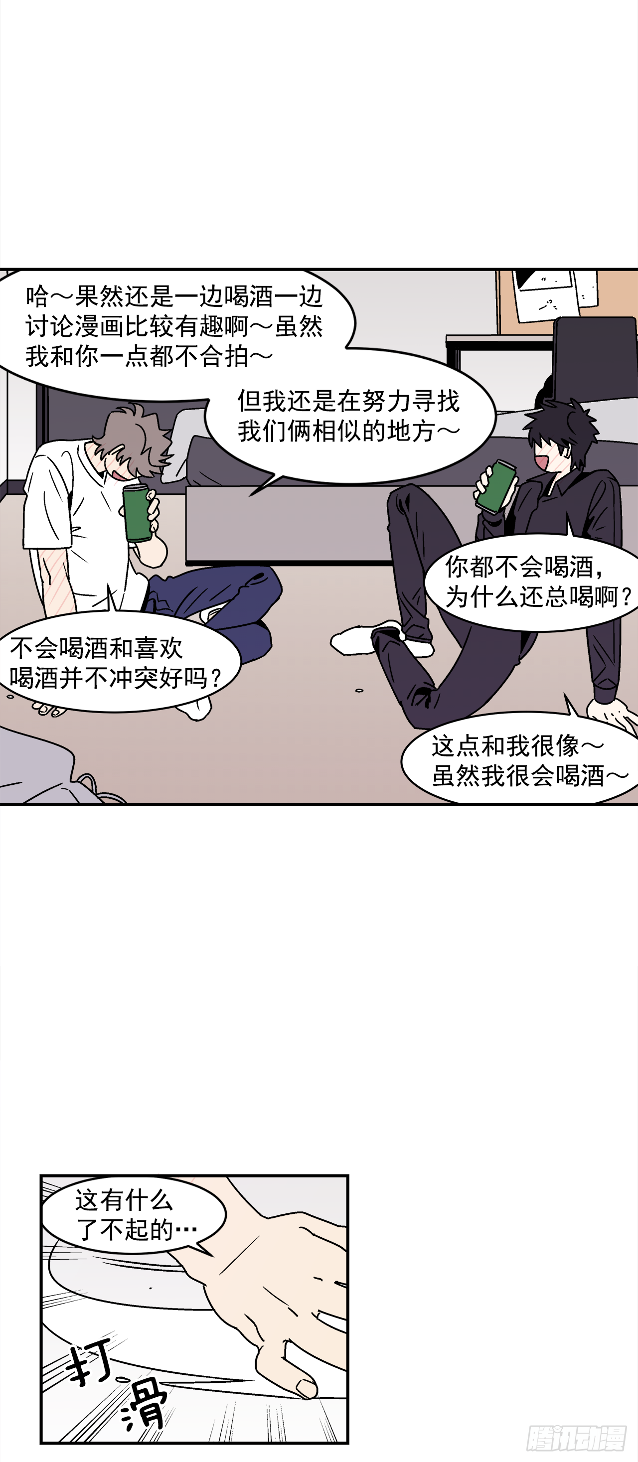 35.再次醉酒25