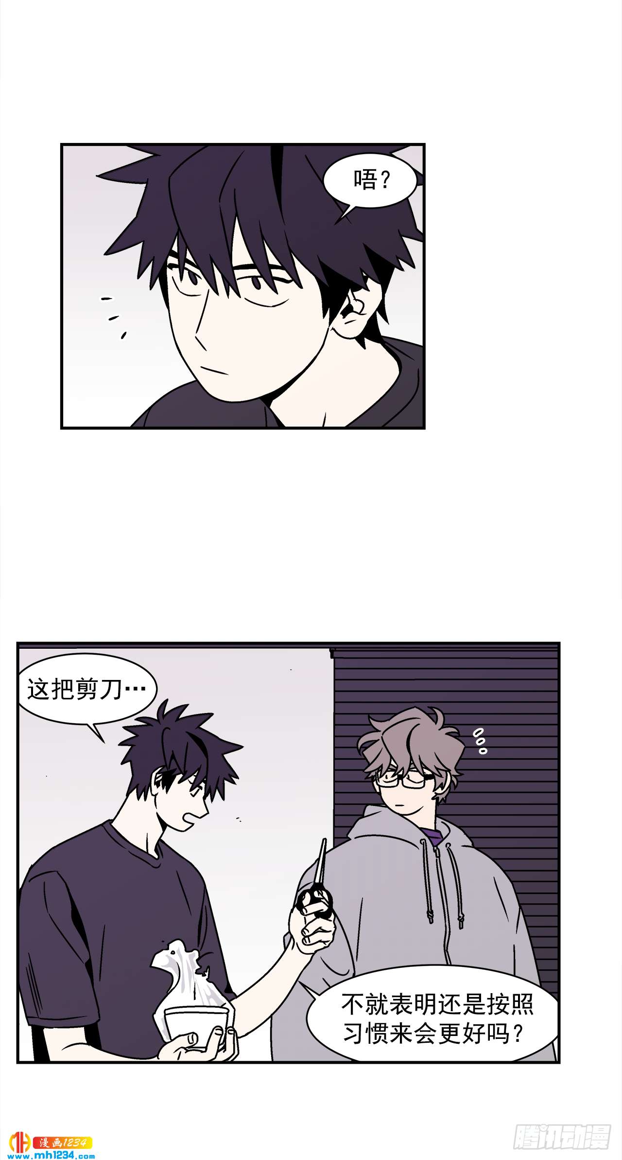 52.用不惯的剪刀31