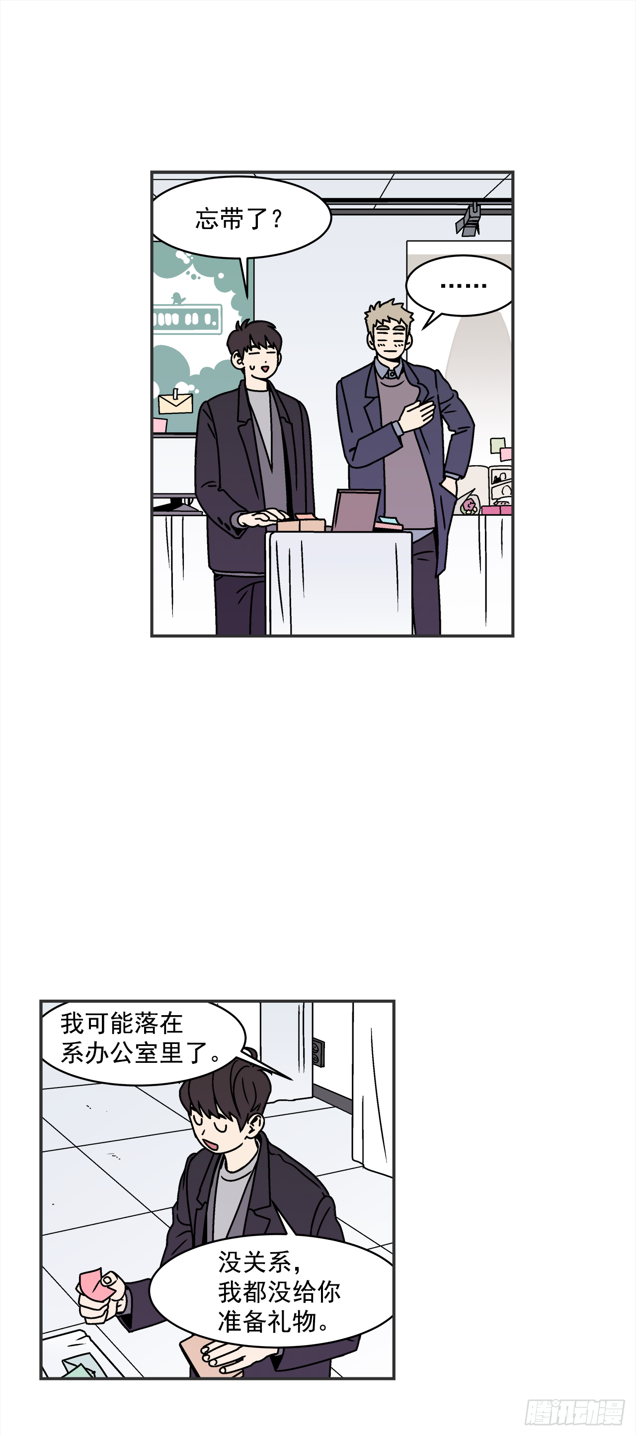 29.再次表白13