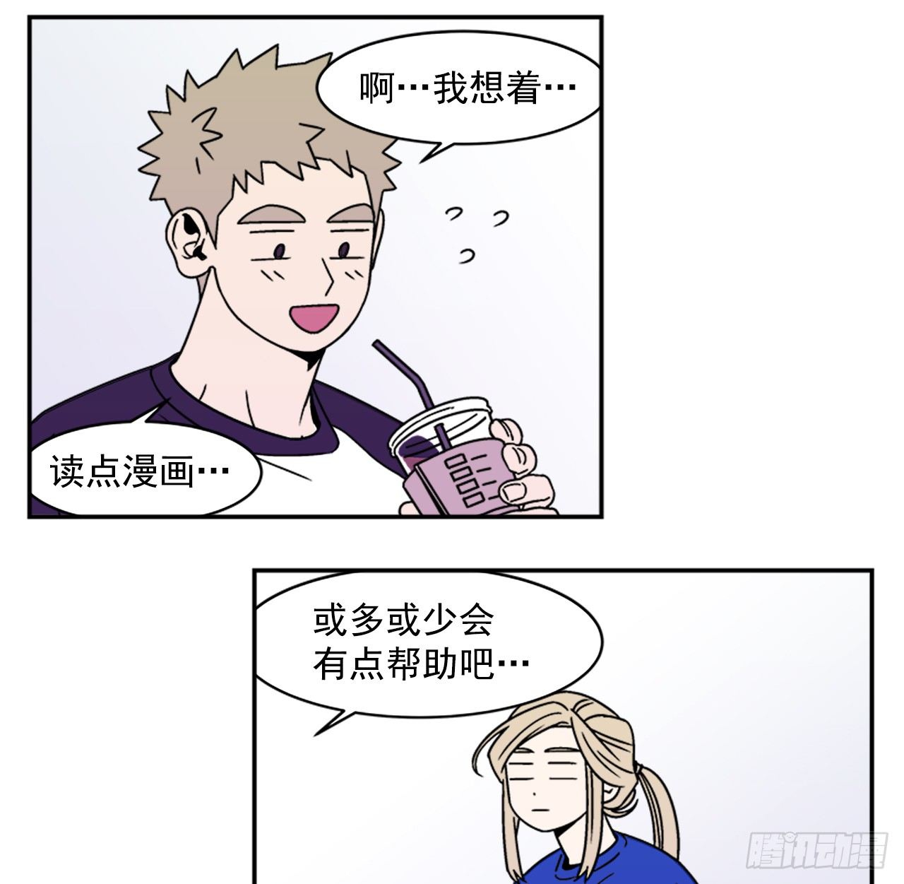5.别被发现了2