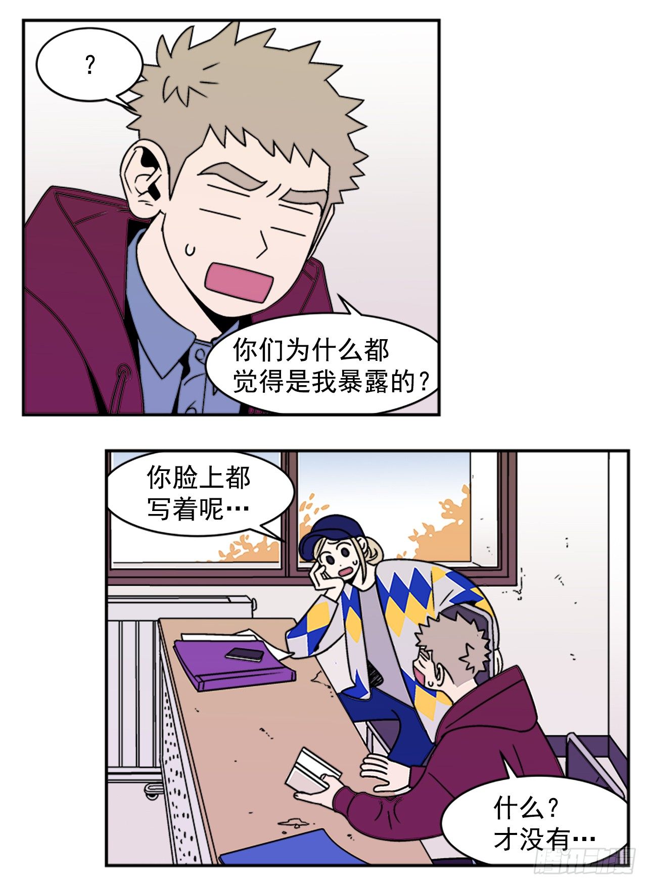 9.你到底有什目的？14