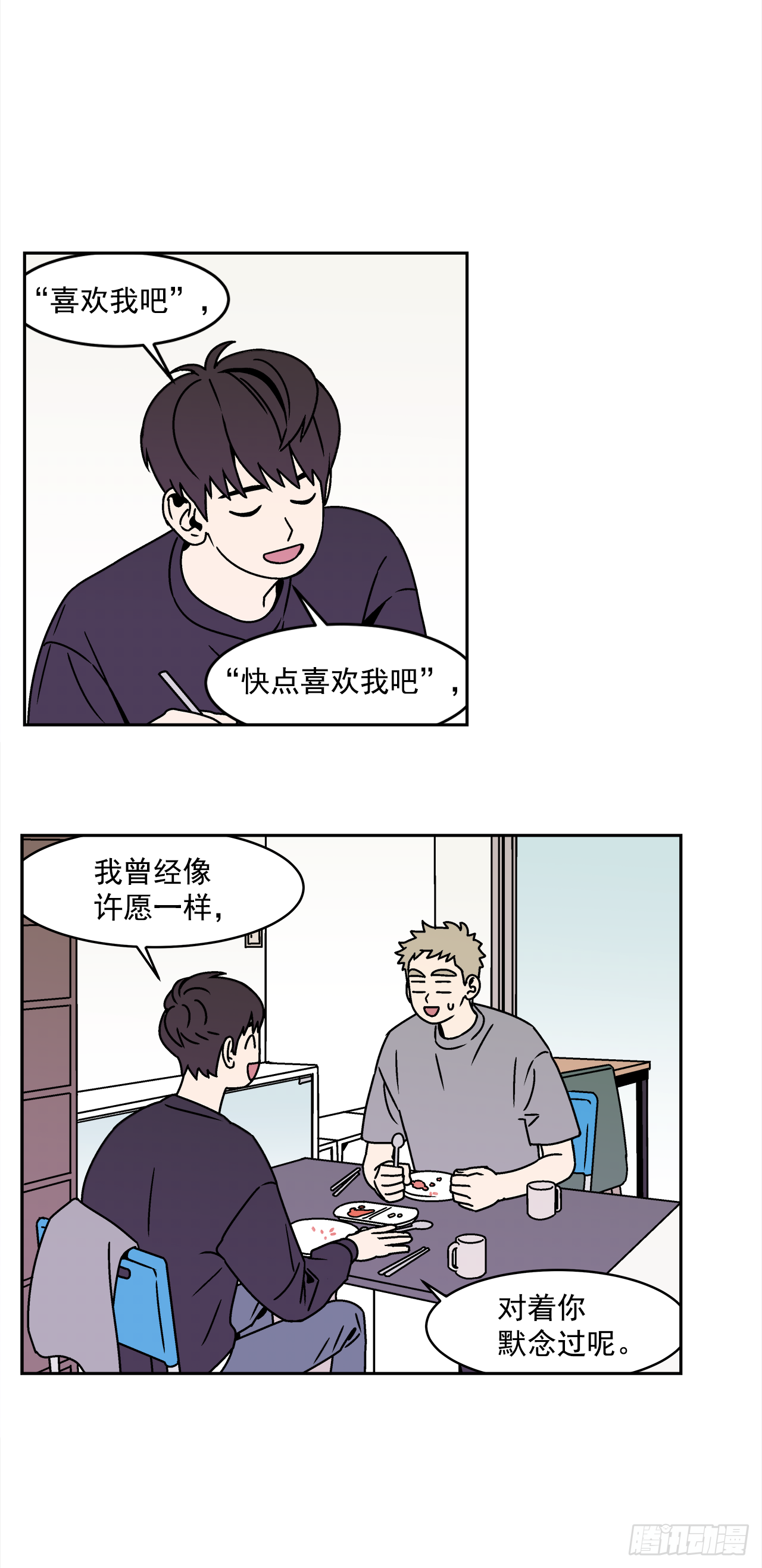 28.为什么会喜欢上你（3）5