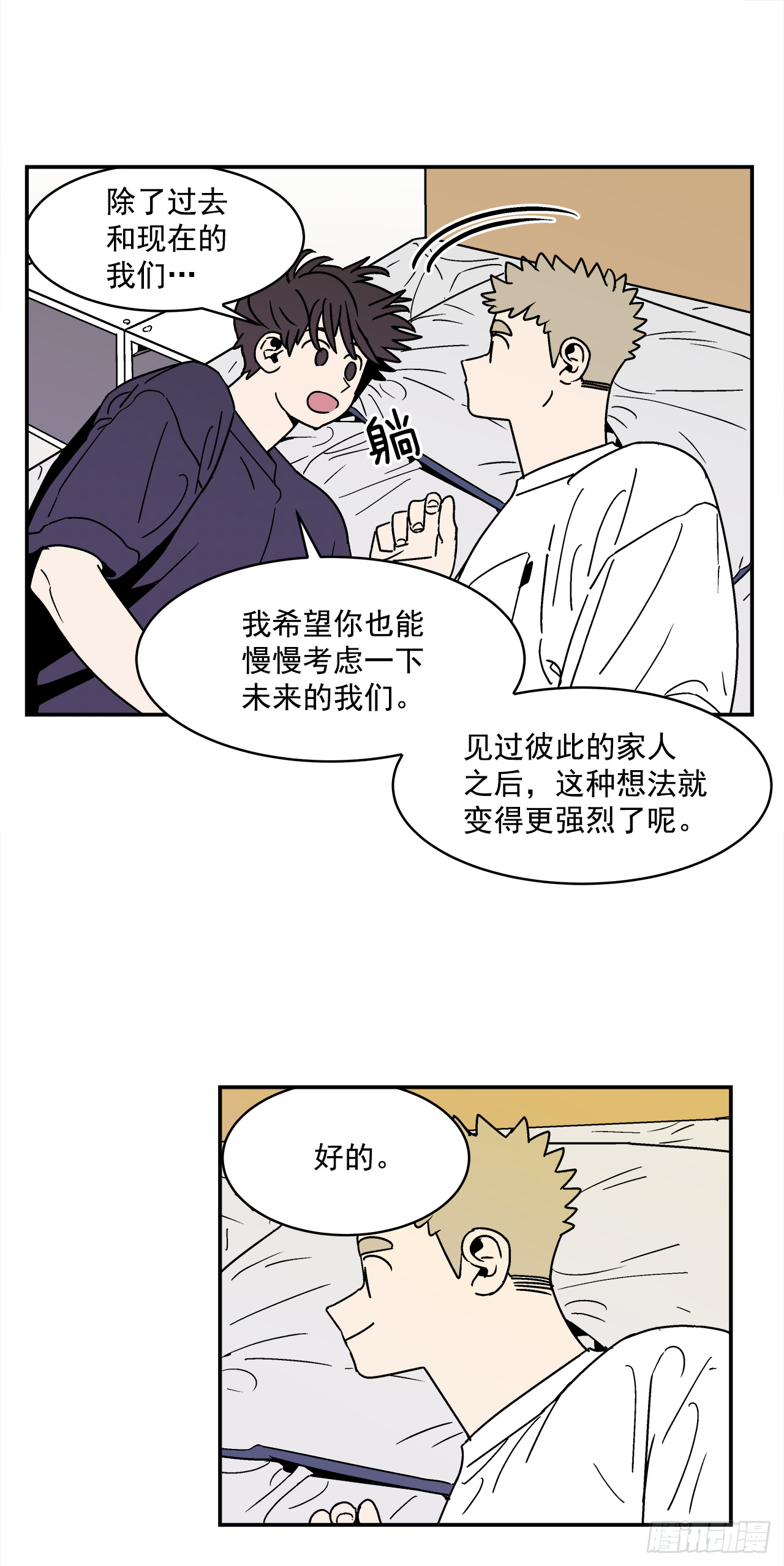 78.番外20 命运般的爱情30