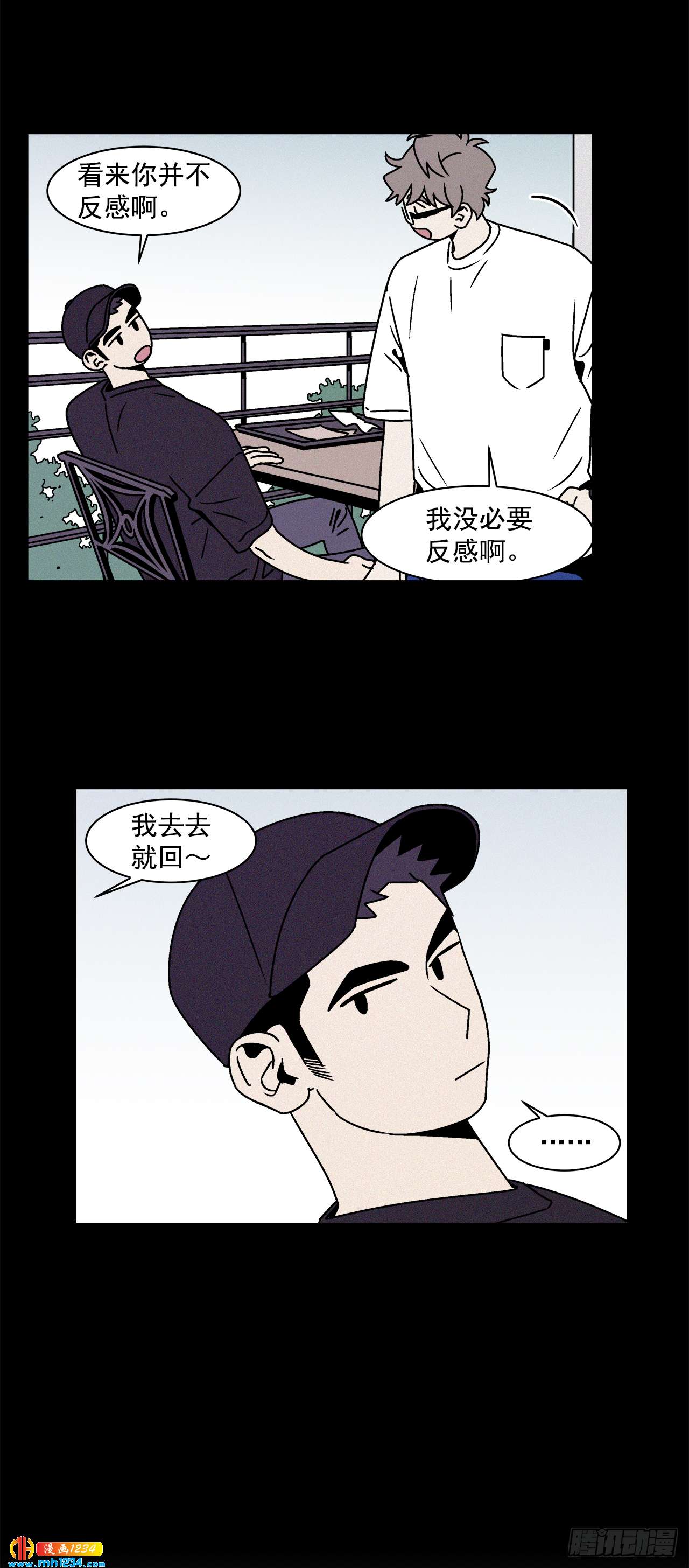 51.范哲和程浩的故事26