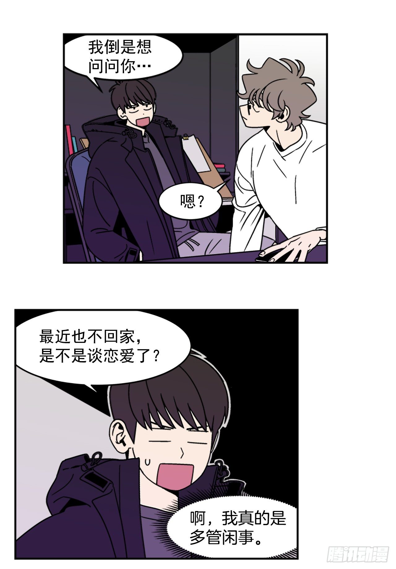 12.旅馆风波12