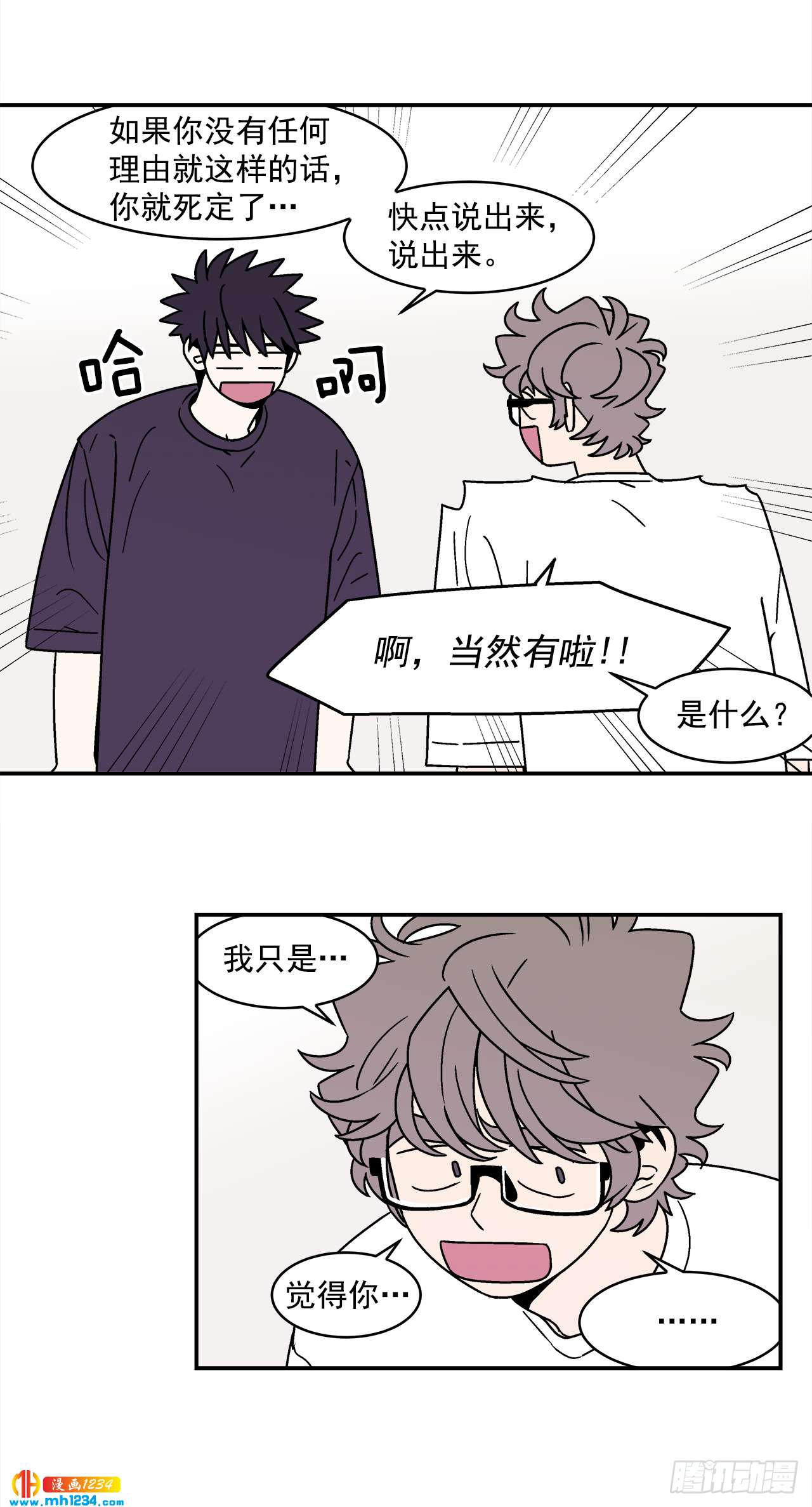 60.番外2 再也不做了19