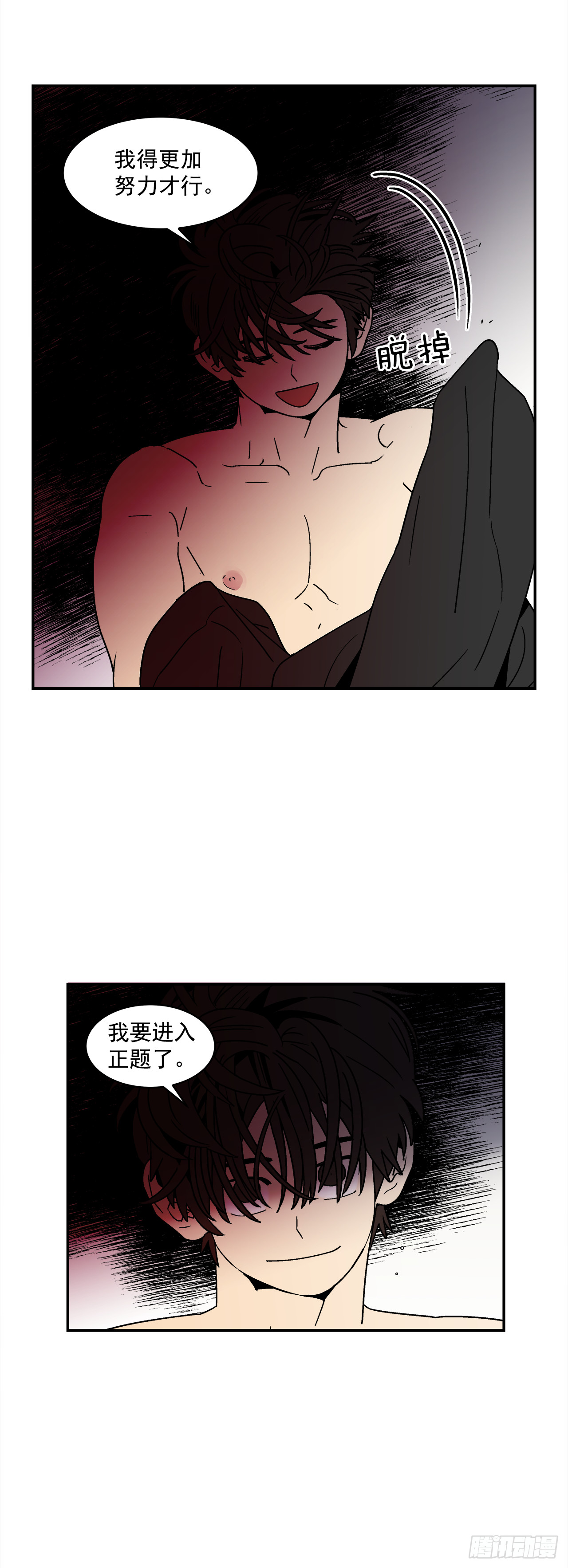 76.番外18 郊游背包的秘密30