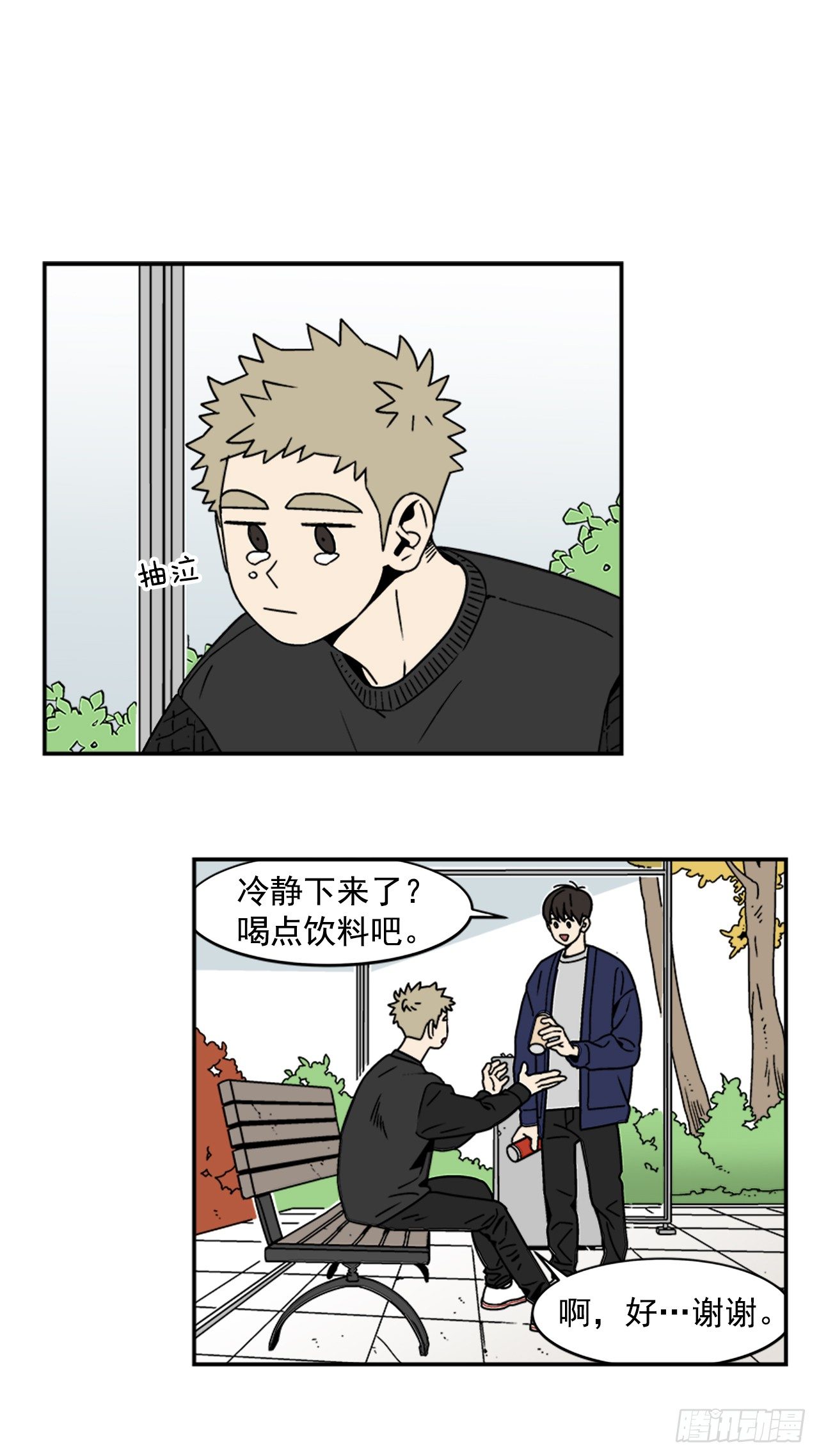 4.我们交往吧0